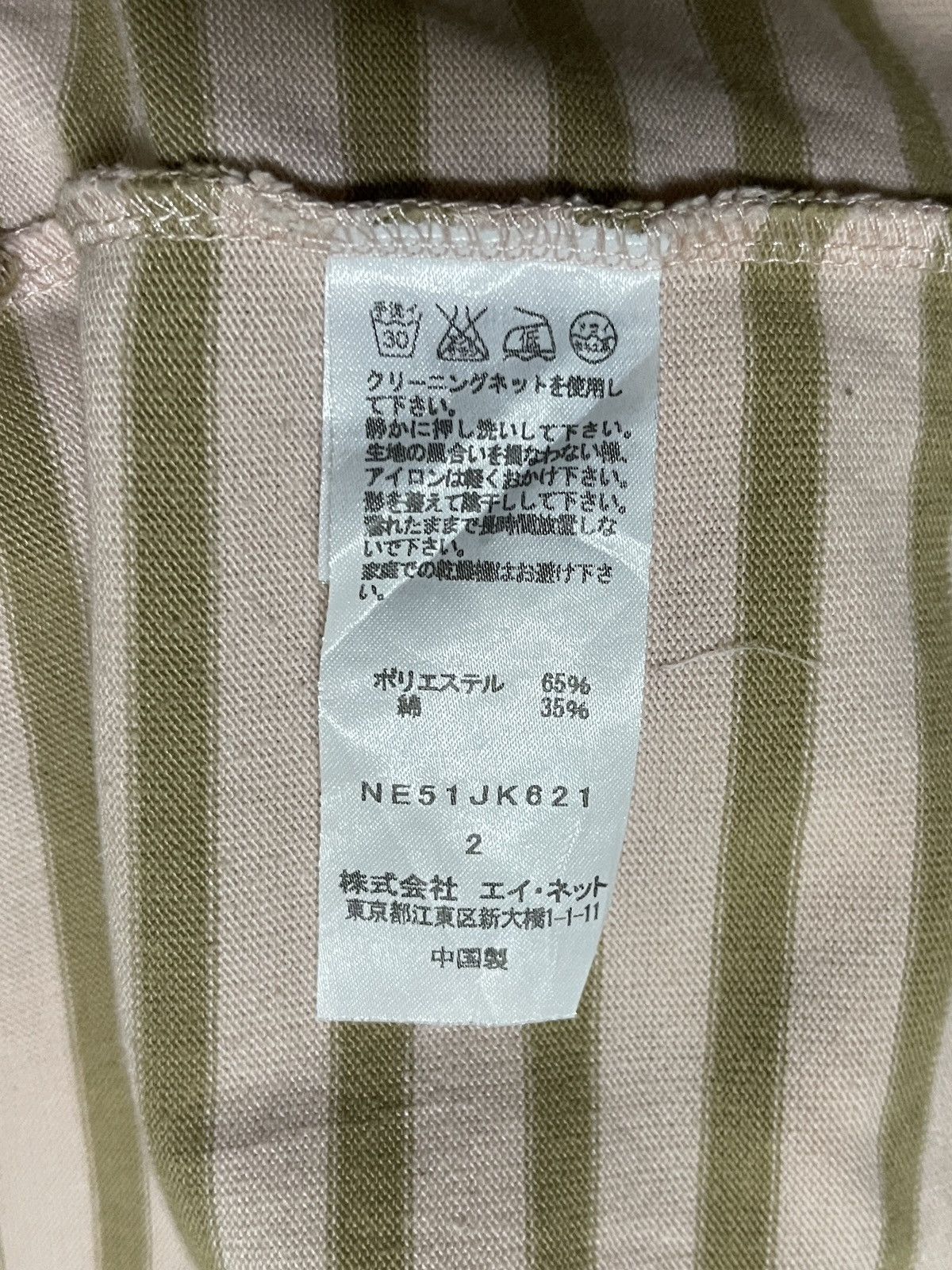 Issey Miyake × Ne-Net Nenet Striped T Shirt Size M / US 6-8 / IT 42-44 - 15 Thumbnail