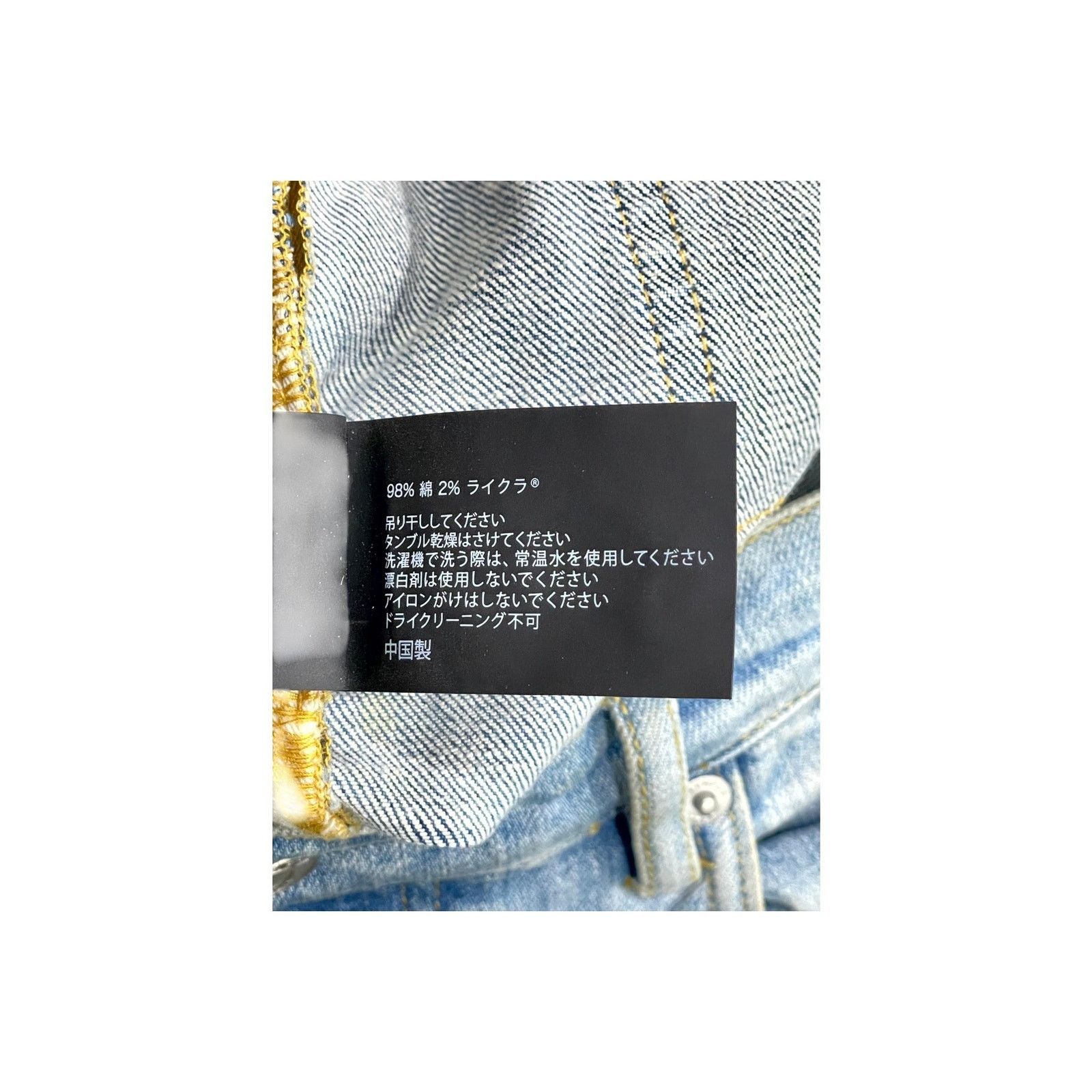 Purple Brand Purple Brand Patchwork Light Wash Jeans Size US 36 / EU 52 - 8 Thumbnail