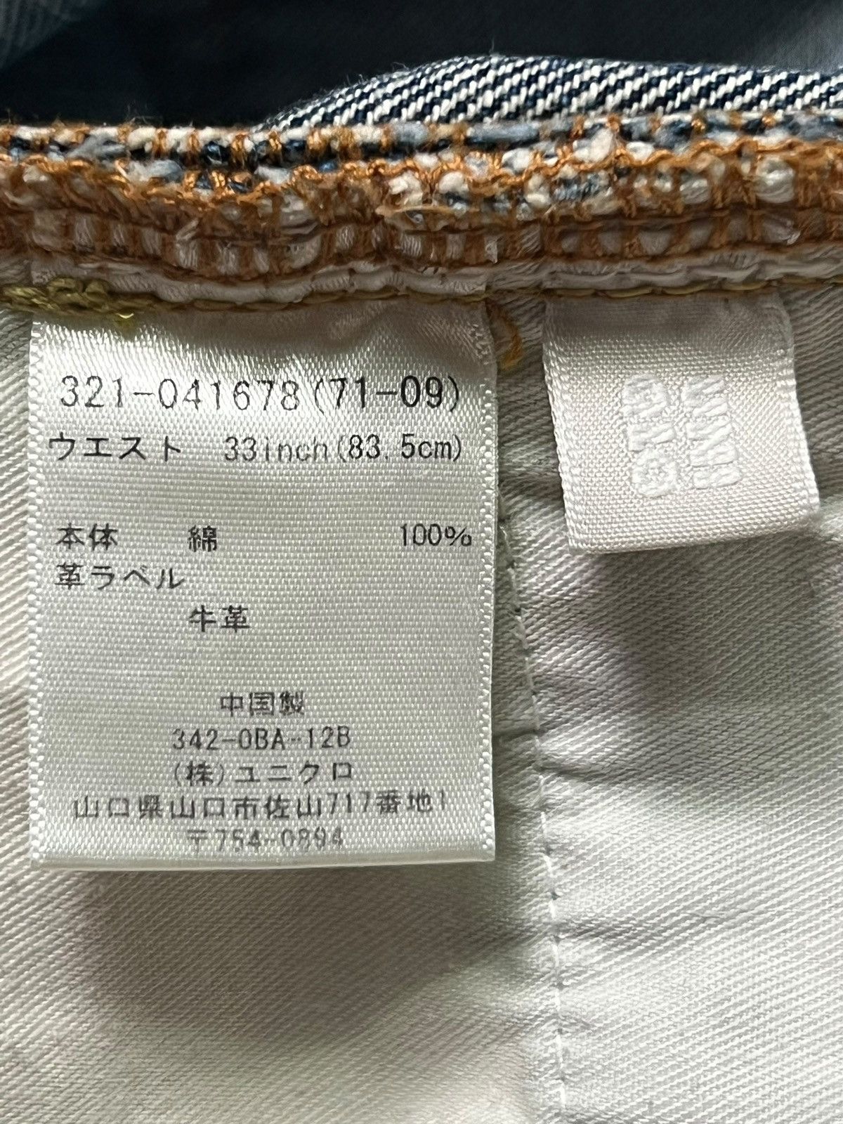 Uniqlo Bootcut Vintage Uniqlo B-002 Japan - Faded Wash Jeans Size US 32 / EU 48 - 12 Thumbnail