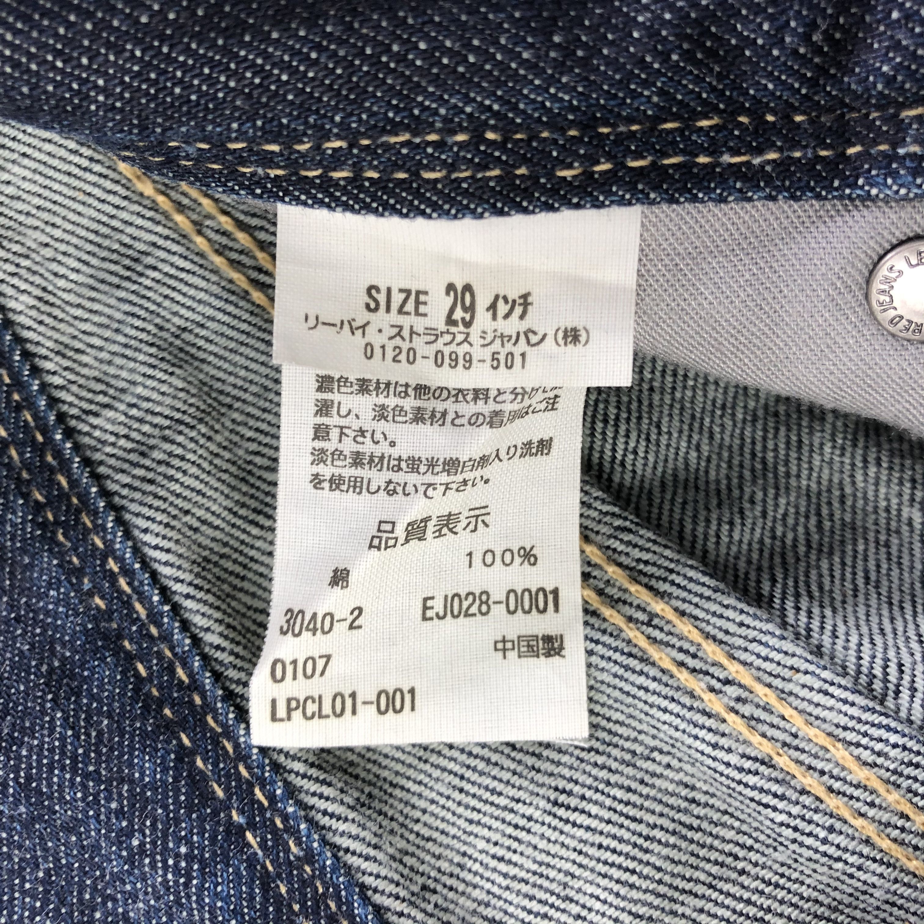 Levi's Vintage Levis Engineered Jeans Flare Denim KJ1606 Size US 29 - 9 Thumbnail