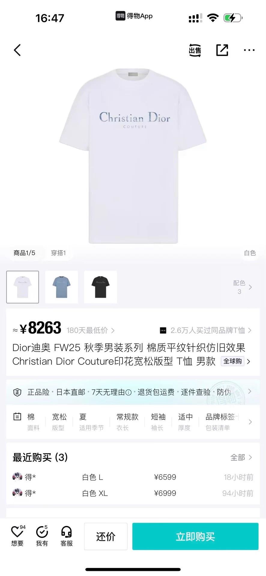 Dior Dior Cotton Jersey Vintage Printed Oversized T-Shirt Size US M / EU 48-50 / 2 - 6 Thumbnail