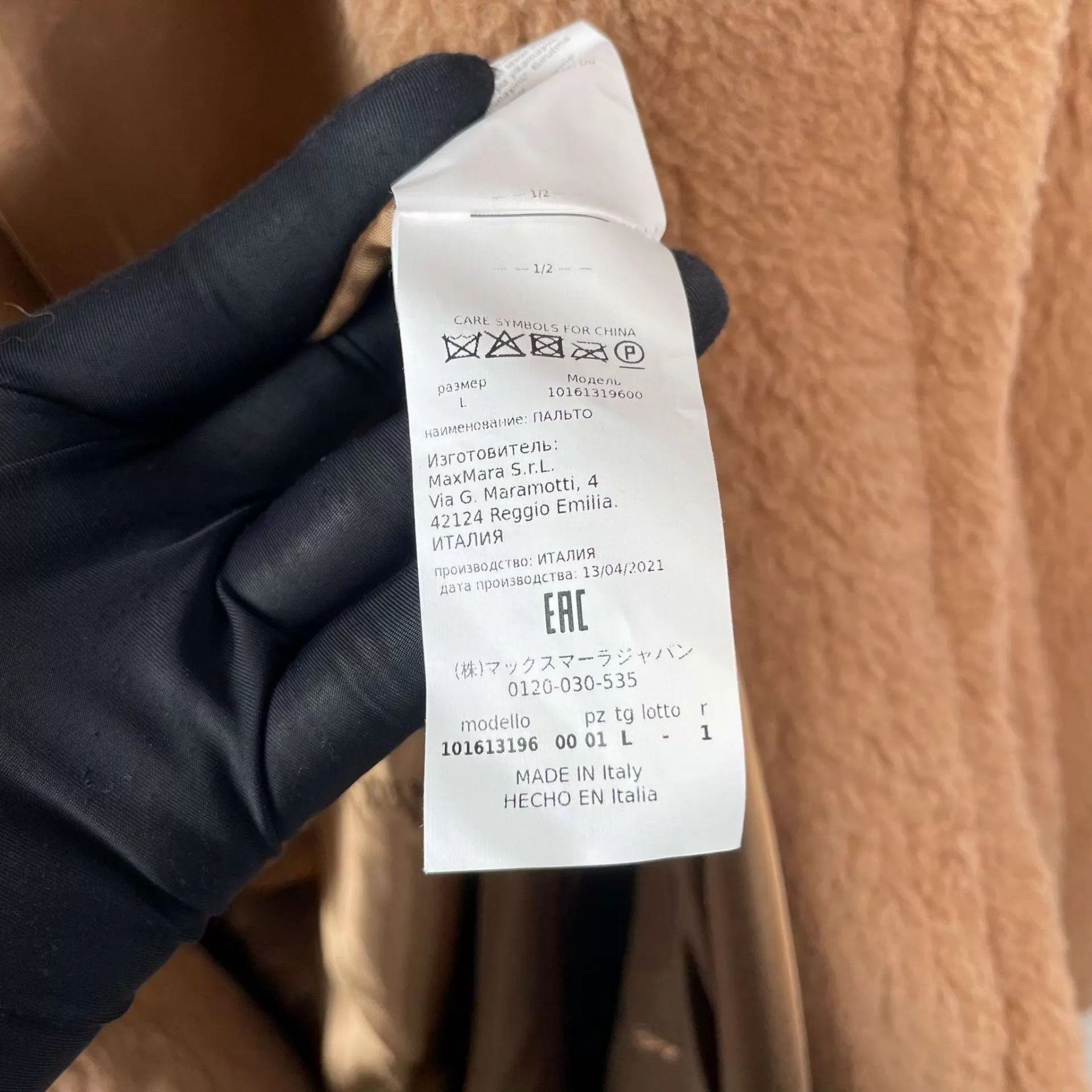 Max Mara Maxmara Teddy Coat Brown L A Grade Size L / US 10 / IT 46 - 5 Thumbnail