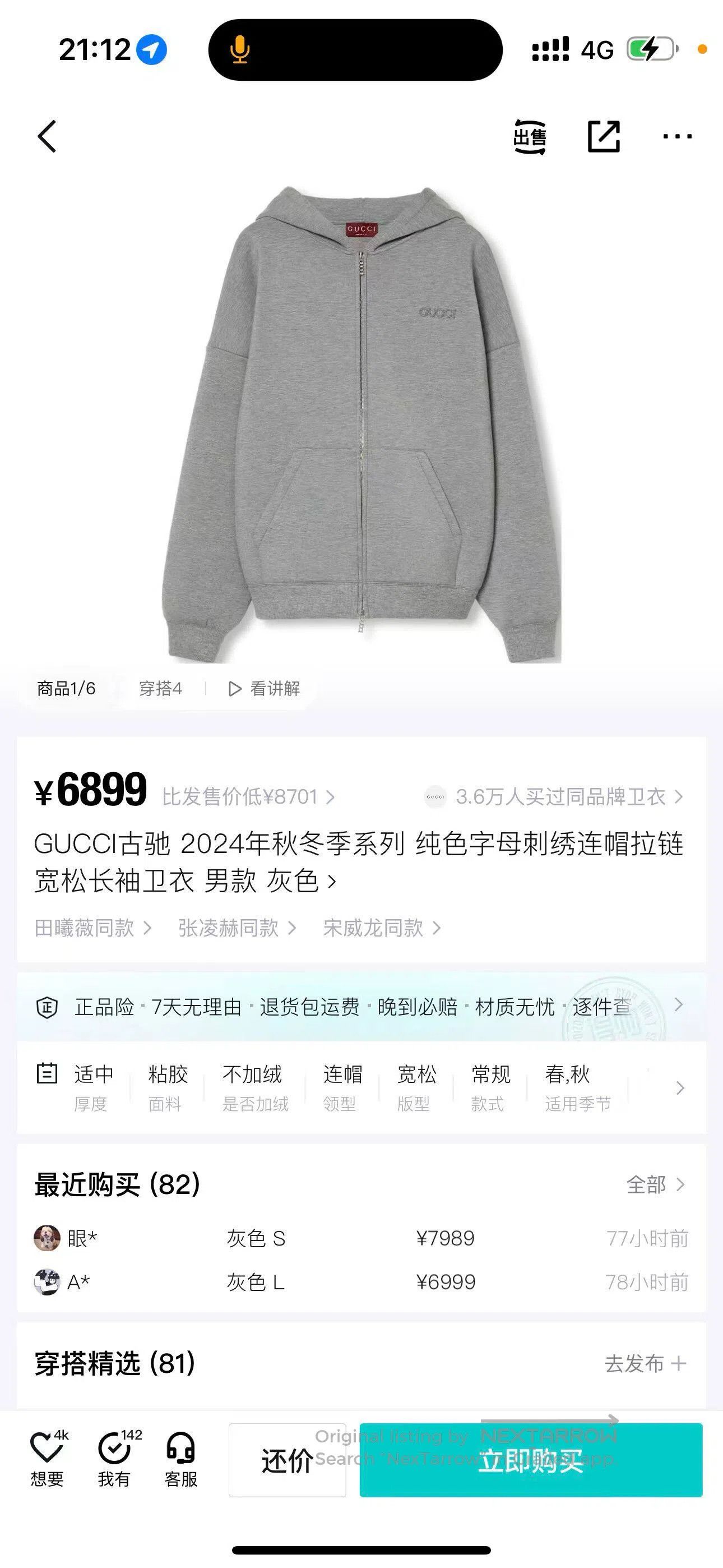 Gucci Guicci Letter embroidered hooded, zipperpered, loose-fitti Size US XXS / EU 40 - 6 Thumbnail