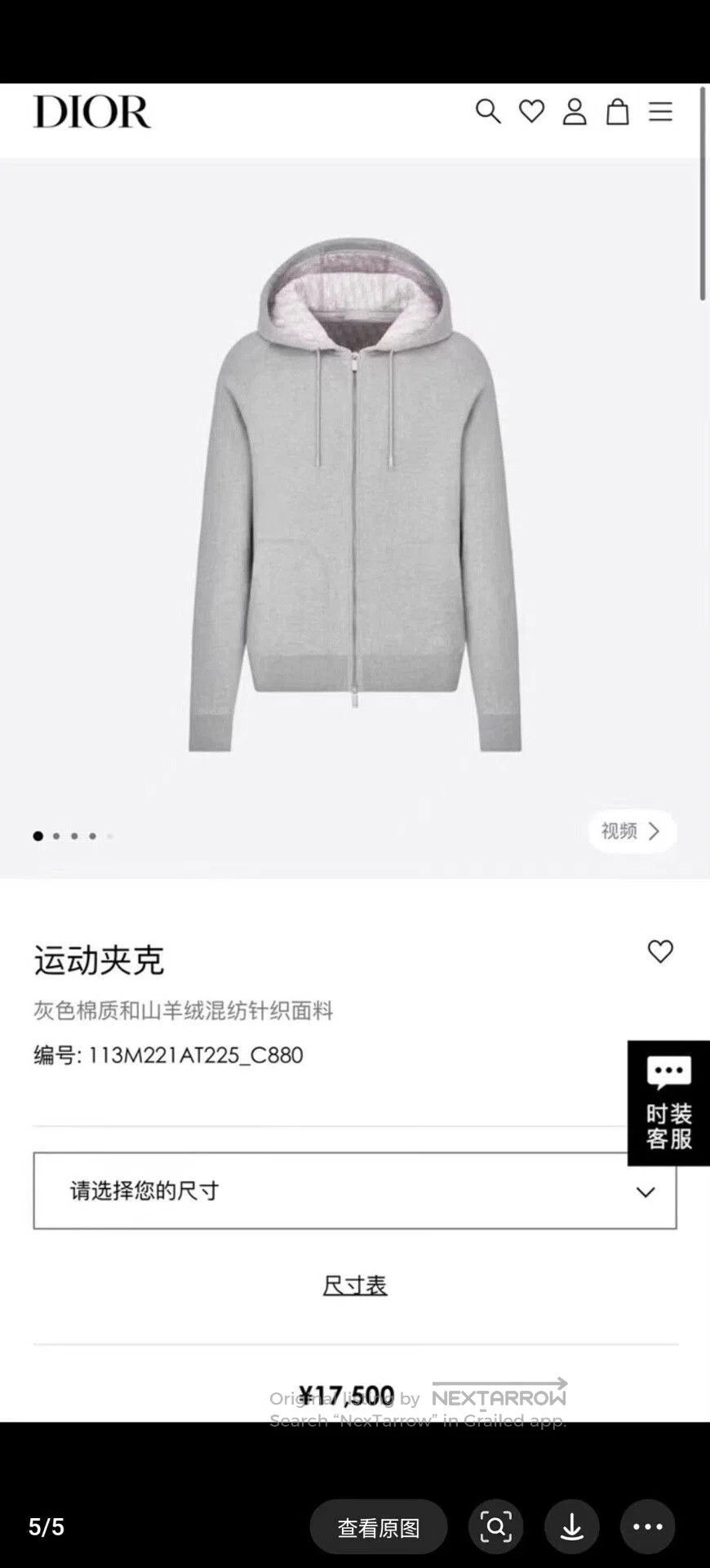 Dior dior gray hooded zip. Size US XL / EU 56 / 4 - 7 Thumbnail