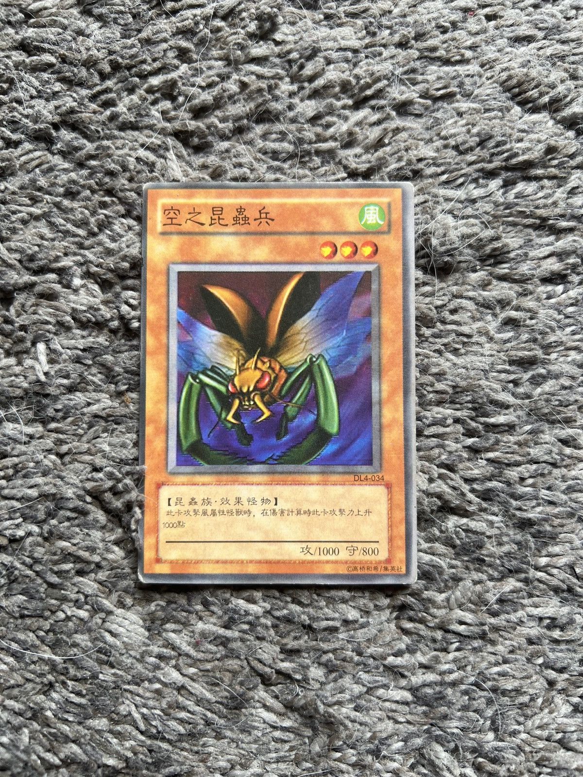Vintage Konami Yu-Gi-Oh! DL4-034 Japanese Card Size ONE SIZE - 1 Thumbnail