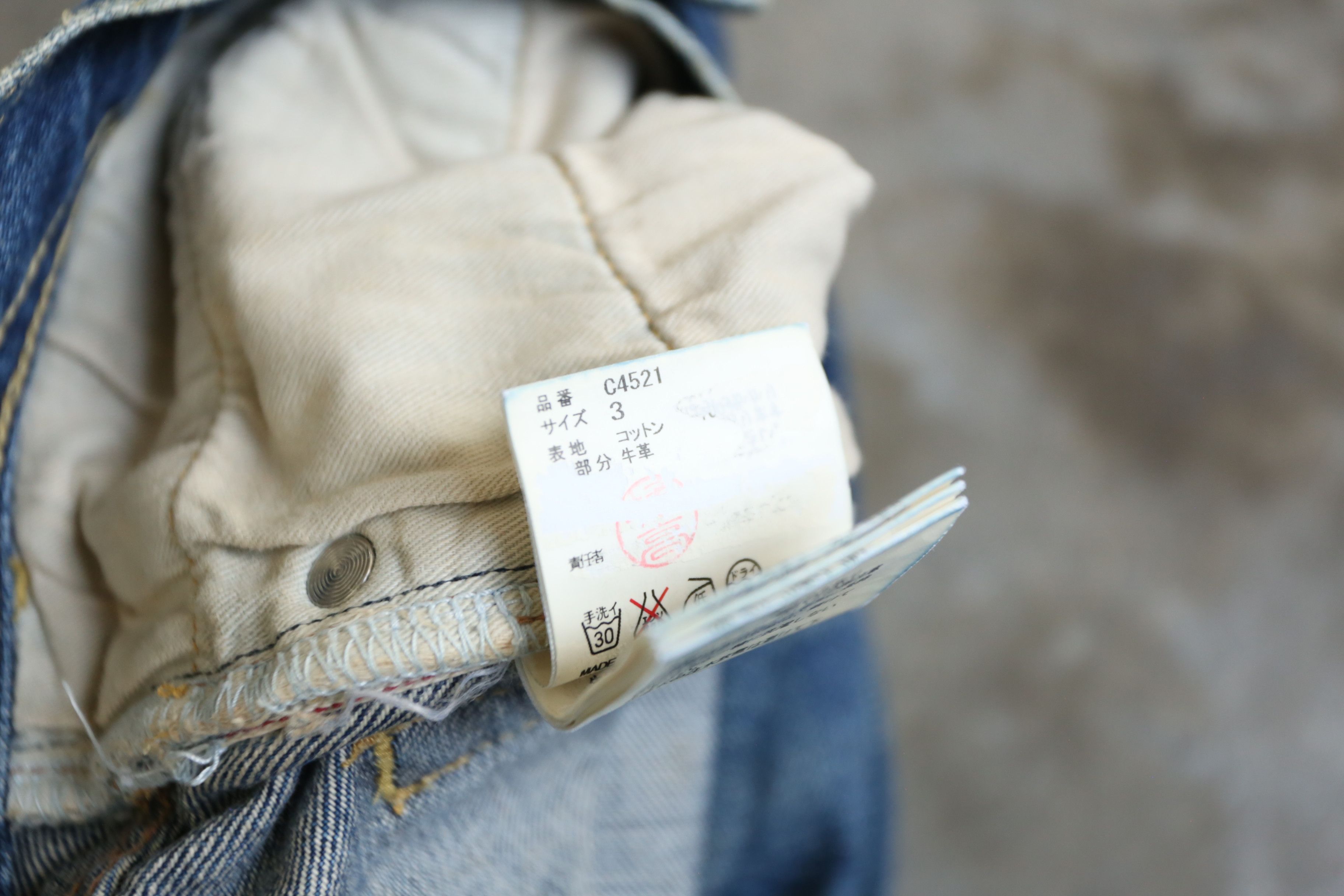 Undercover Undercover - S/S 09 - "Neo Boy" Patti Smith Poem Denim Jean Size US 30 / EU 46 - 13 Thumbnail