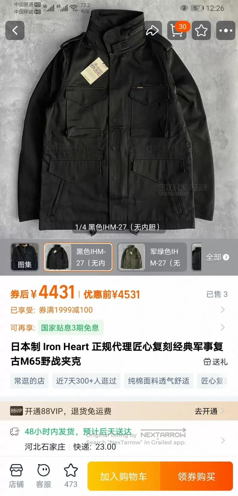 Iron Heart Iron Heart M65 field jacket Size US S / EU 44-46 / 1 - 2 Thumbnail