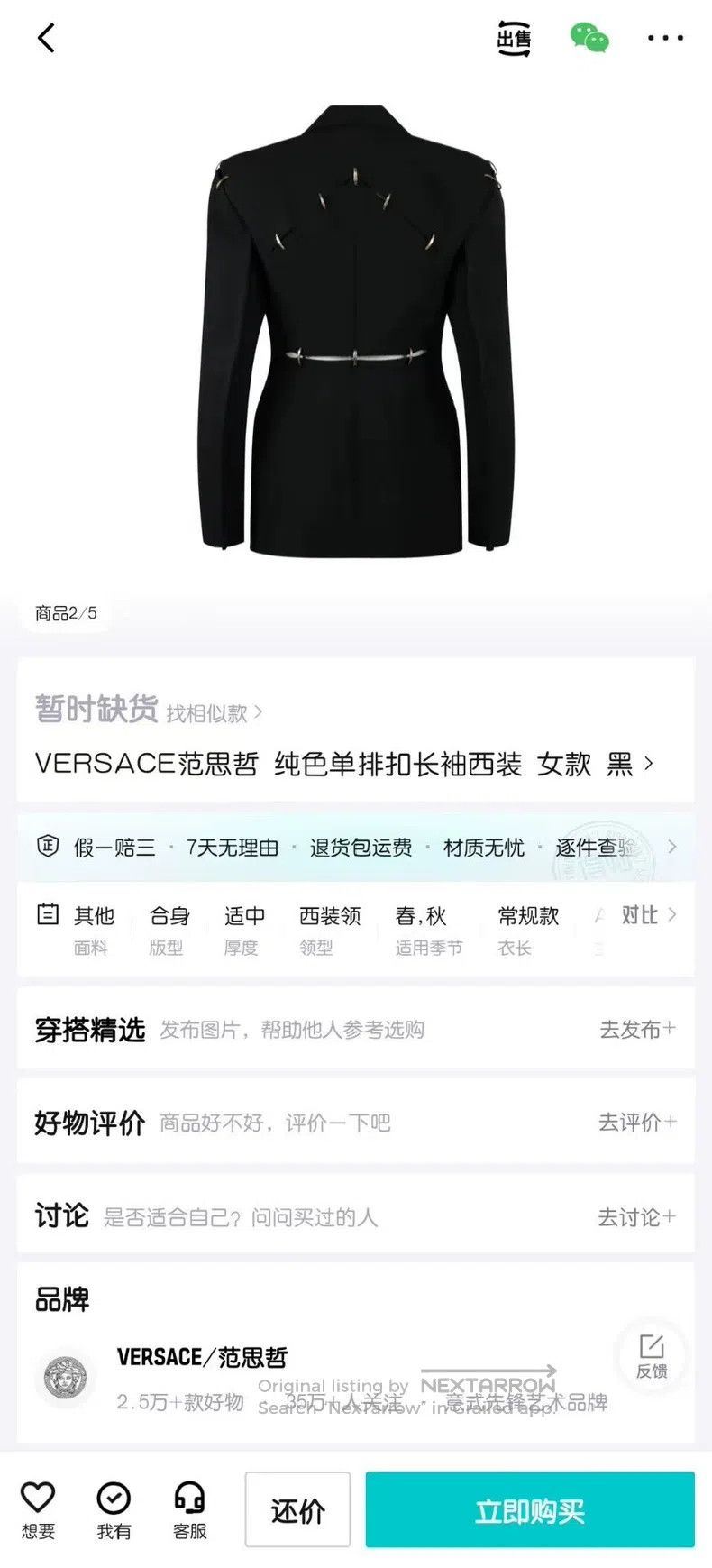 Versace Versace Solid metal paneled single-breasted long-sleeved s Size S / US 4 / IT 40 - 6 Thumbnail