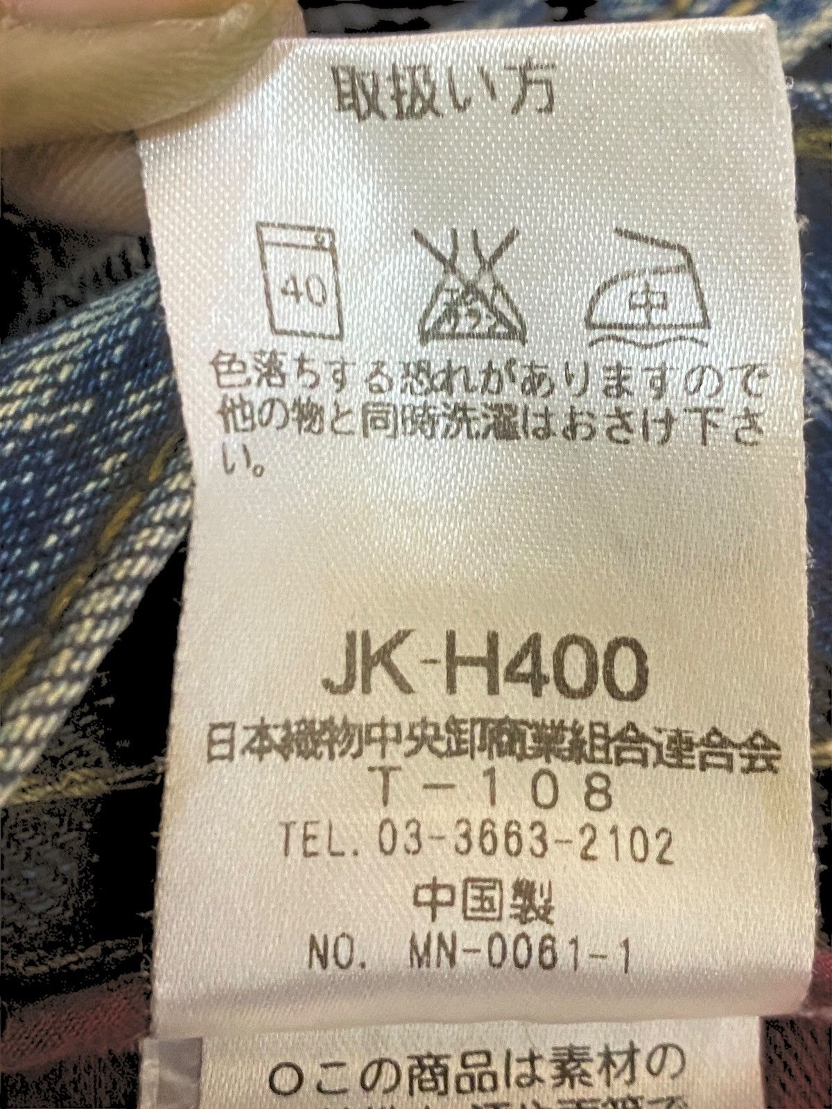 Japanese Brand Vintage Japanese Brand Rush Hour Mud Wash Baggy Jeans Size US 34 / EU 50 - 21 Thumbnail