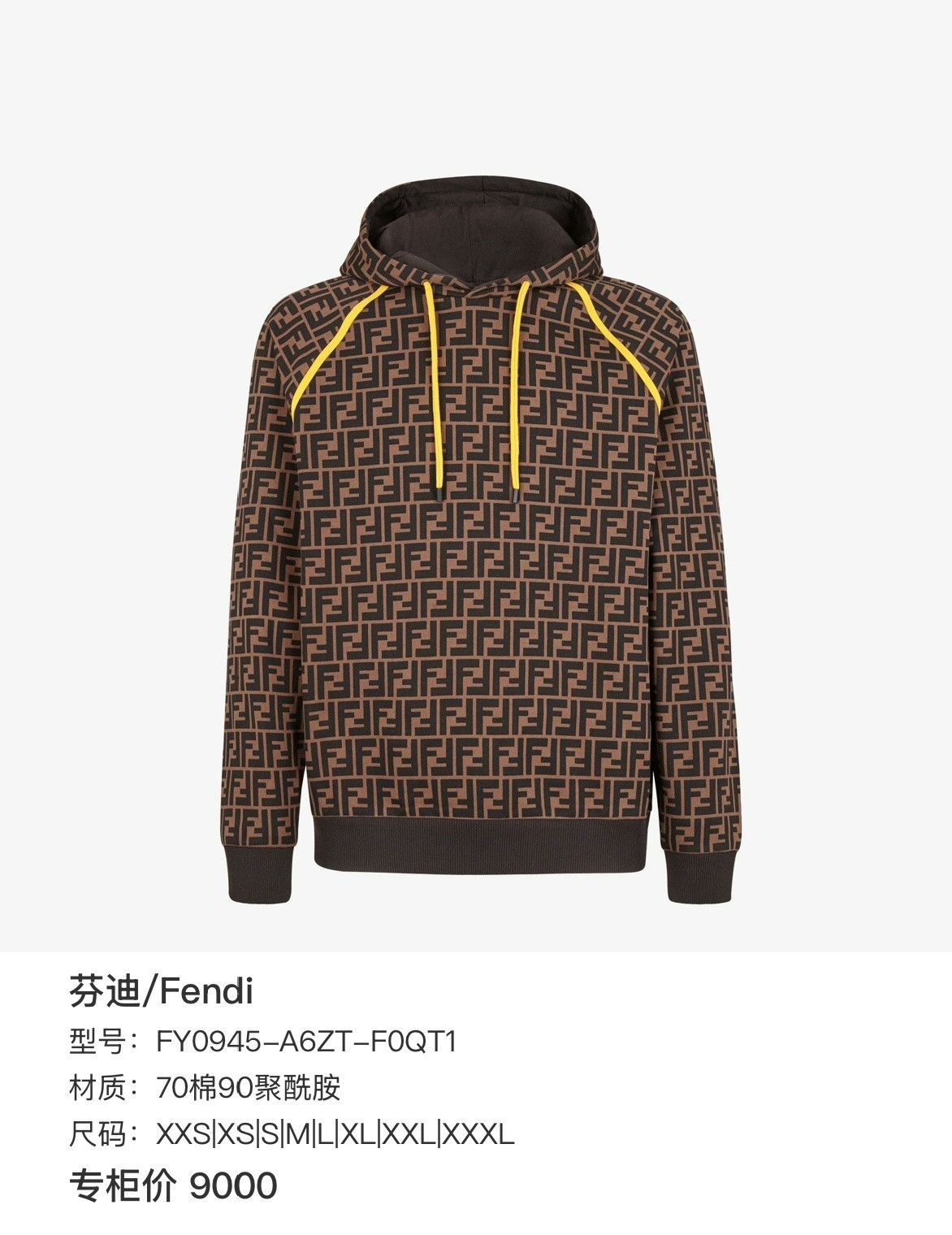Fendi FENDI FF Print Hoodie Size US L / EU 52-54 / 3 - 5 Thumbnail