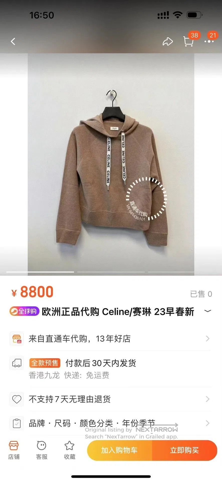 Celine Celine Brown Cashmere Drawstring Hoodie. Size L / US 10 / IT 46 - 4 Thumbnail