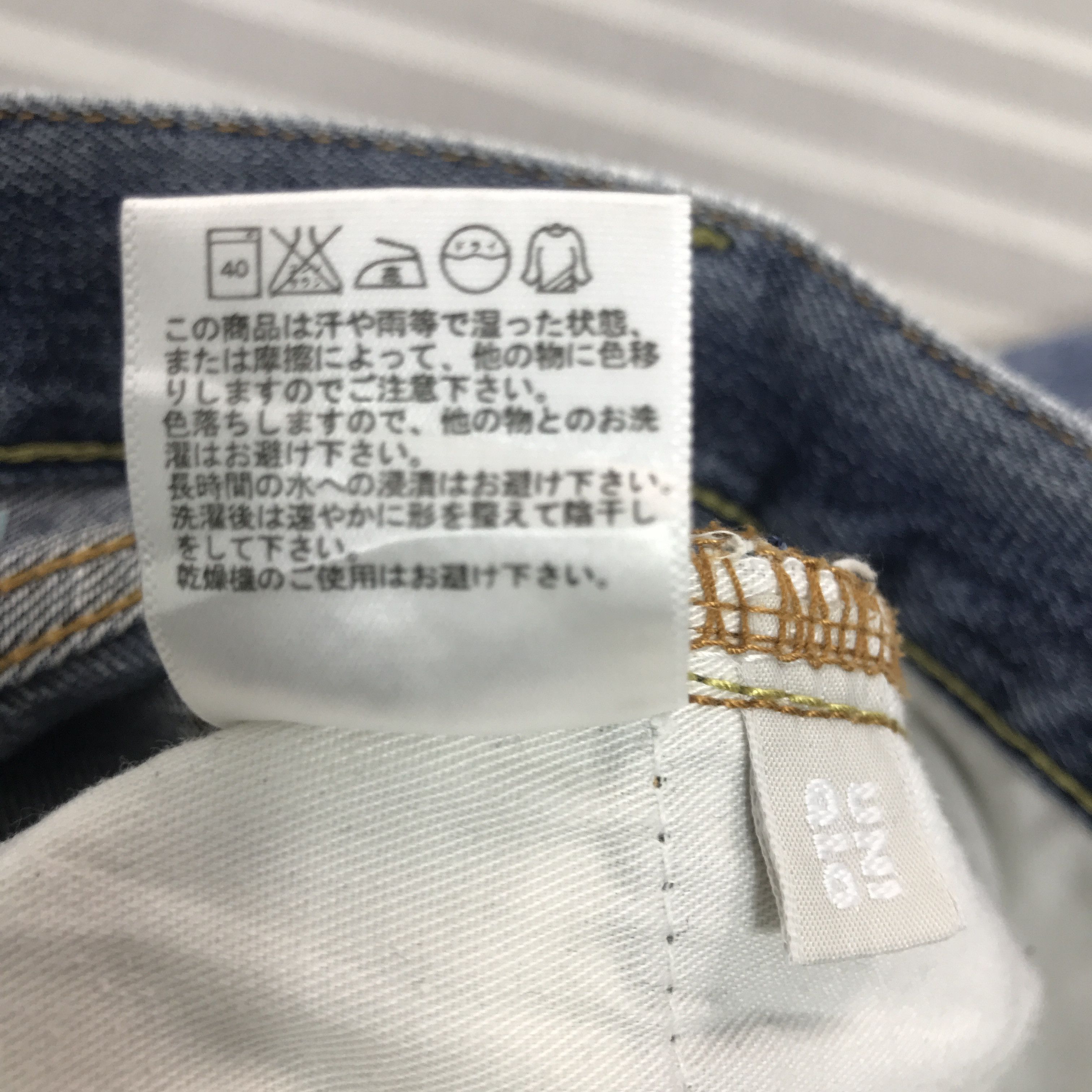 Uniqlo Vintage Uniqlo Japan Distressed Denim Pants Size US 32 / EU 48 - 16 Thumbnail
