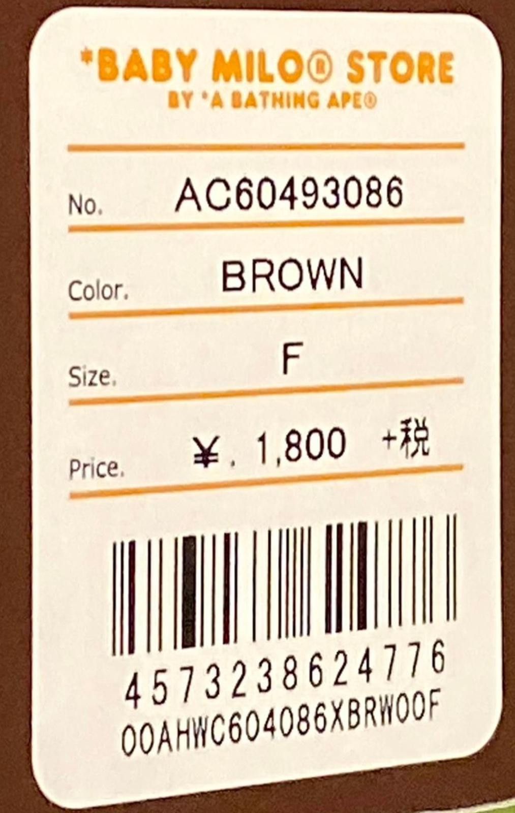 Bape BAPE Baby Milo Store "All Over" Print Coffee Mug Size ONE SIZE - 11 Thumbnail