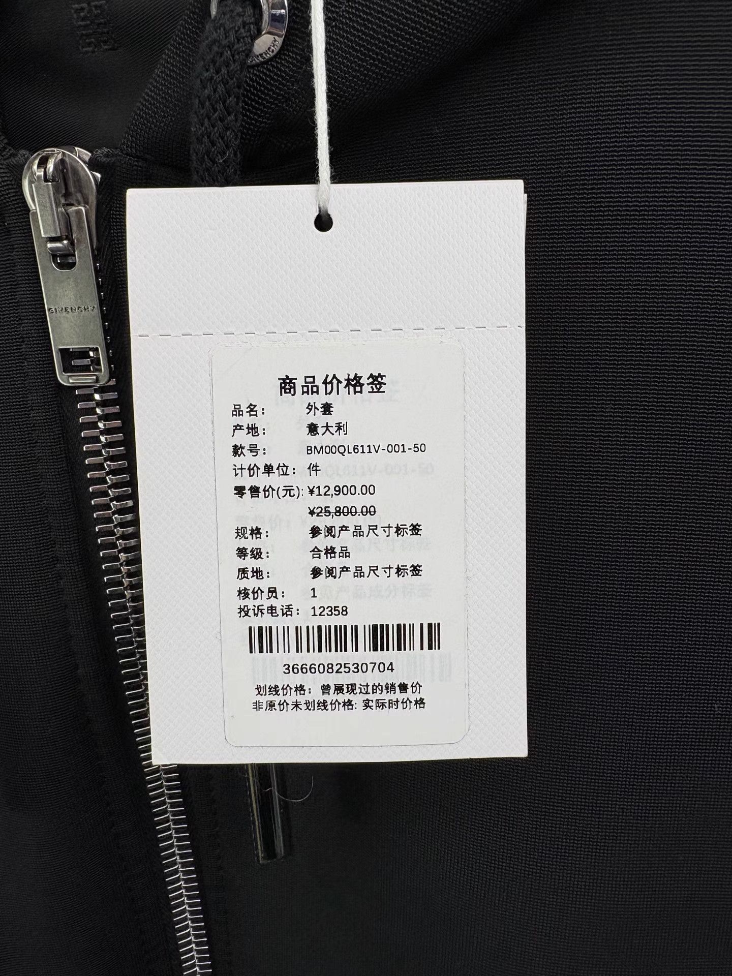Givenchy GIVENCHY Black Panelled Leather-Sleeve Zip Jacket Size US M / EU 48-50 / 2 - 5 Thumbnail