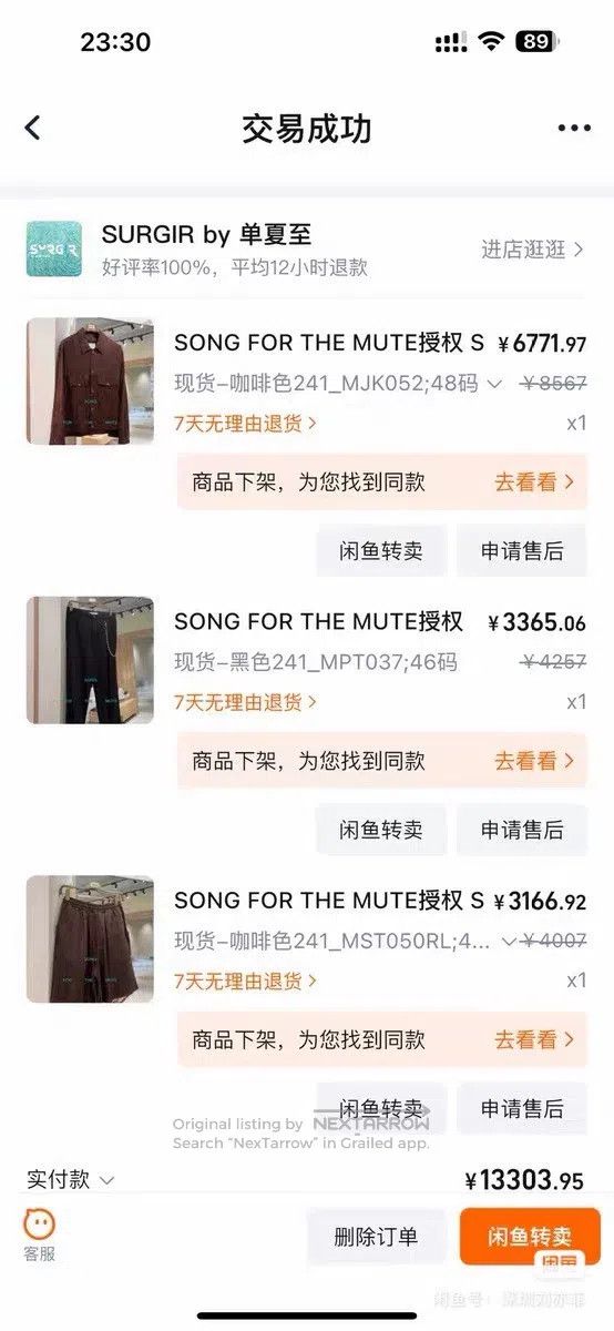 Song For The Mute SONG FOR THE MUTE Coffee-colored shorts Size US 32 / EU 48 - 7 Thumbnail