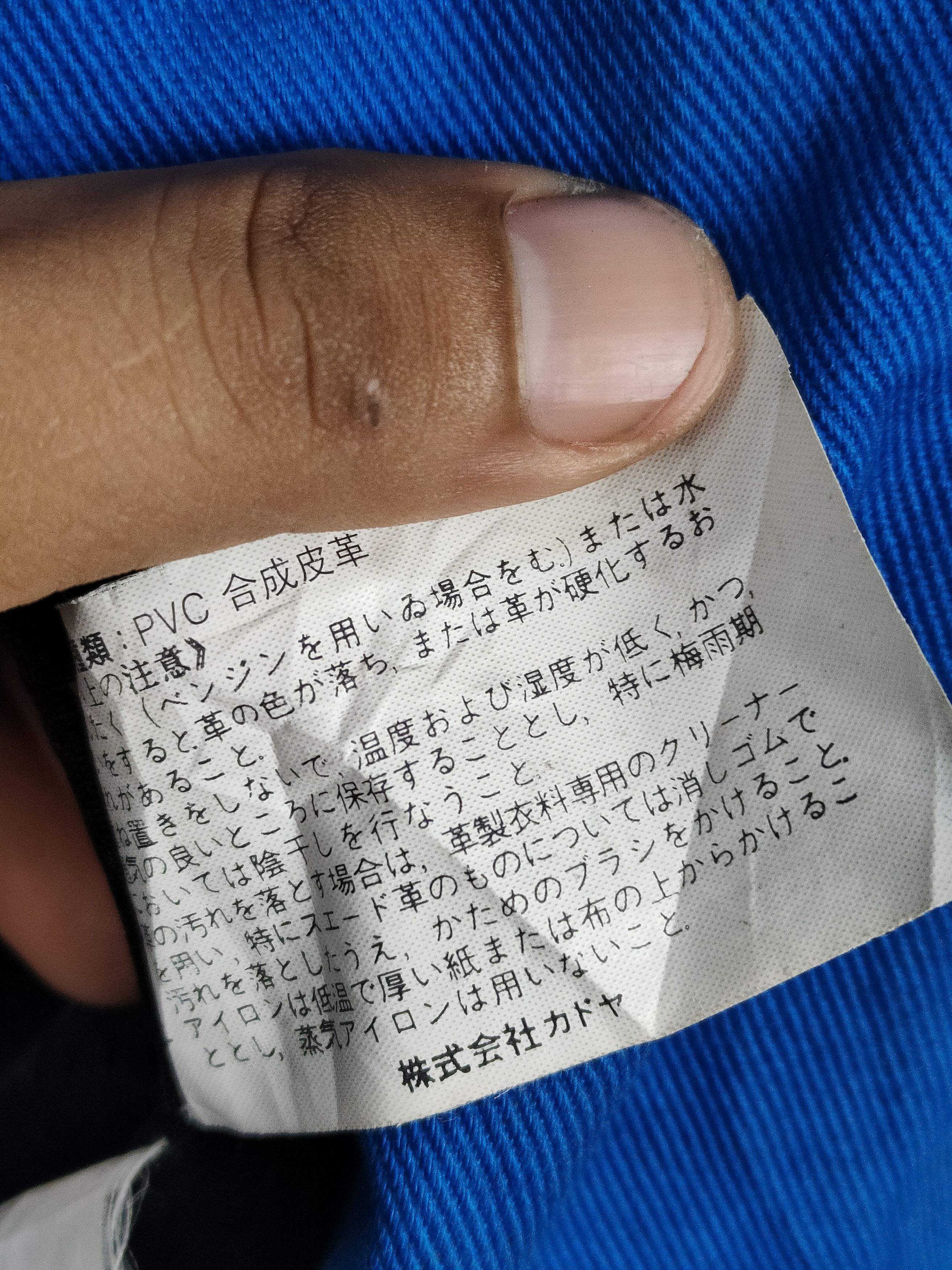 vintage Kadoya Elf racing jacket, for a 30th anniversary