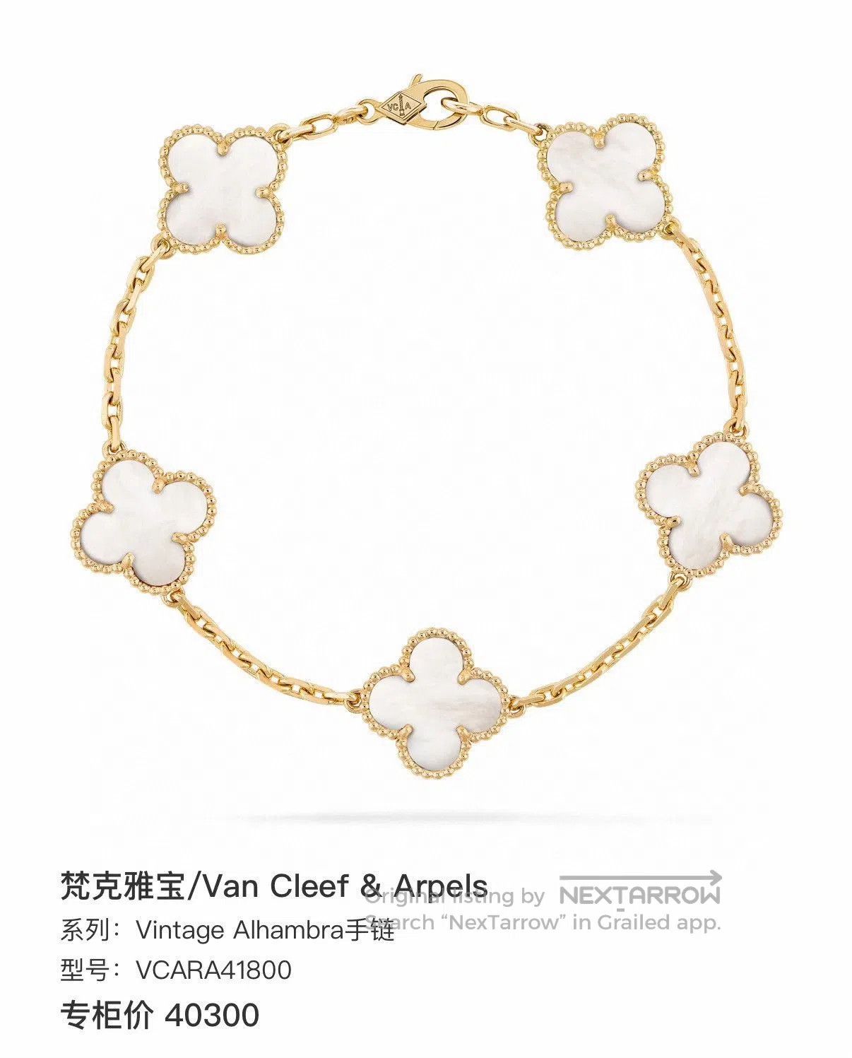 Van Cleef & Arpels VCA White MOP K Gold Five. Size ONE SIZE - 2 Thumbnail