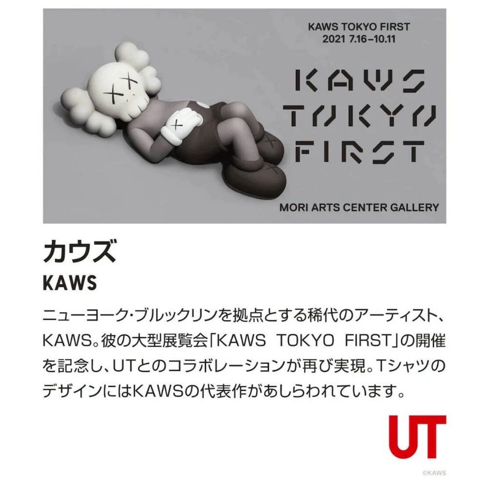 Kaws × Uniqlo × Vintage KAWS x Uniqlo Tokyo First Mori Arts Gallery Exclusive Tee L Size US L / EU 52-54 / 3 - 14 Thumbnail