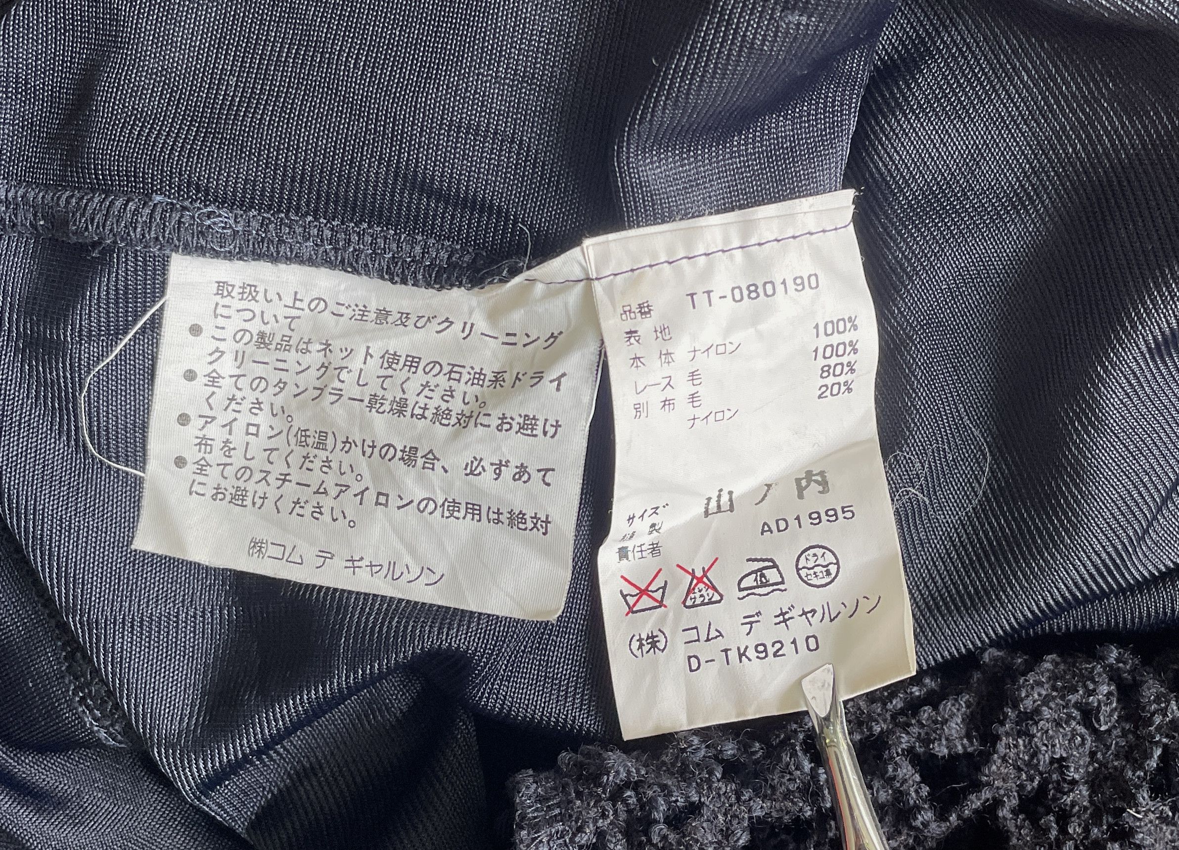 Comme des Garcons COMME des GARCONS Nylon Wool 1995 Two Fabric Top Size S / US 4 / IT 40 - 7 Thumbnail