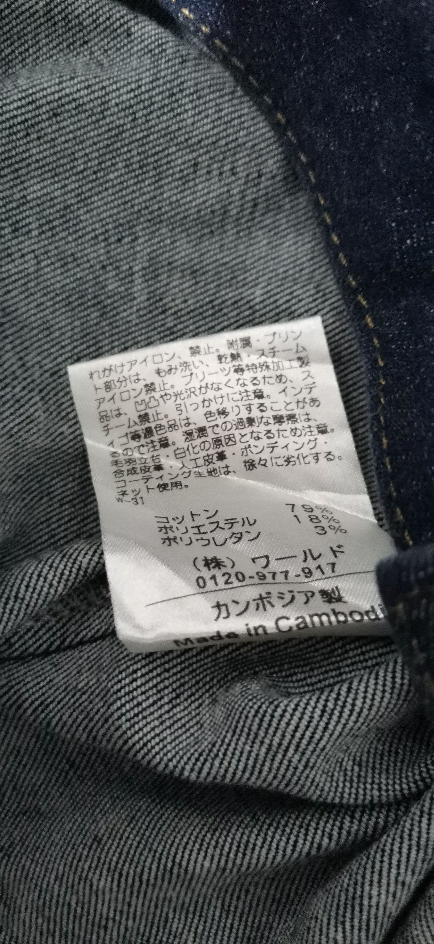 Japanese Brand Opaque dot clip denim jacket Size M / US 6-8 / IT 42-44 - 2 Thumbnail