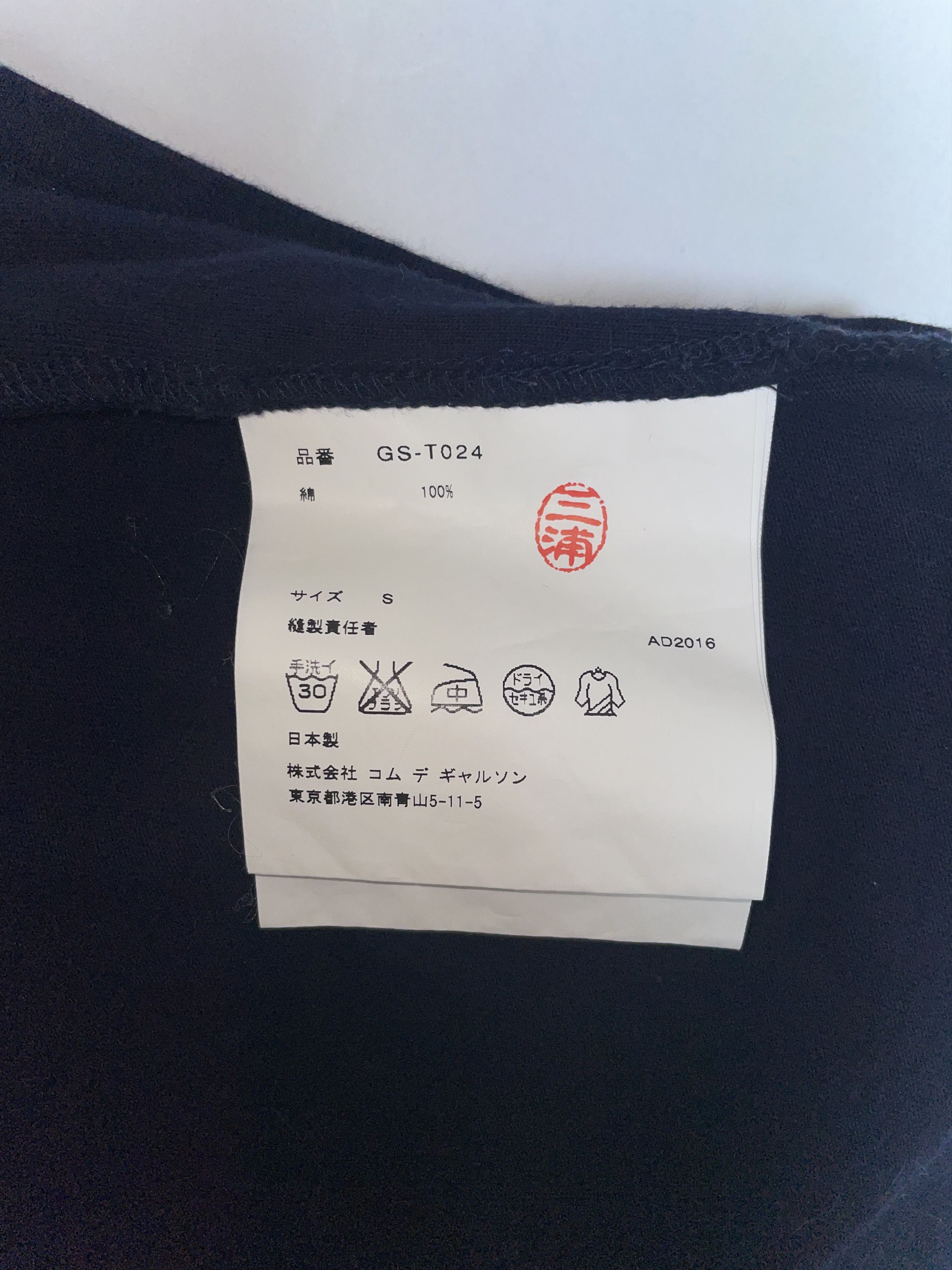 Comme des Garcons FW 2016 Cut Out Black Tank Top | Size Small Size S / US 4 / IT 40 - 5 Thumbnail