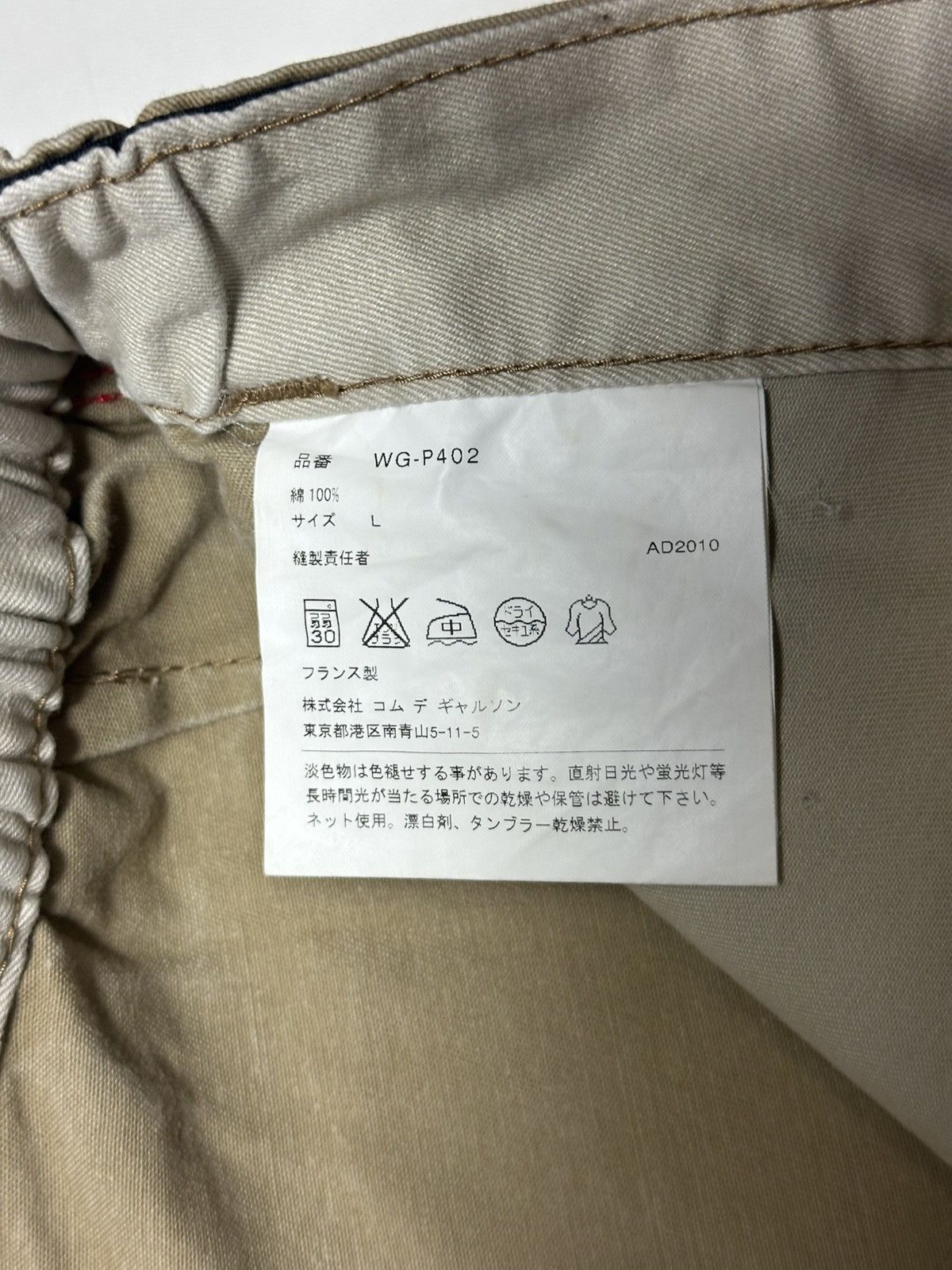 Junya Watanabe Vintage Junya Watanabe Pants Size US 34 / EU 50 - 8 Thumbnail