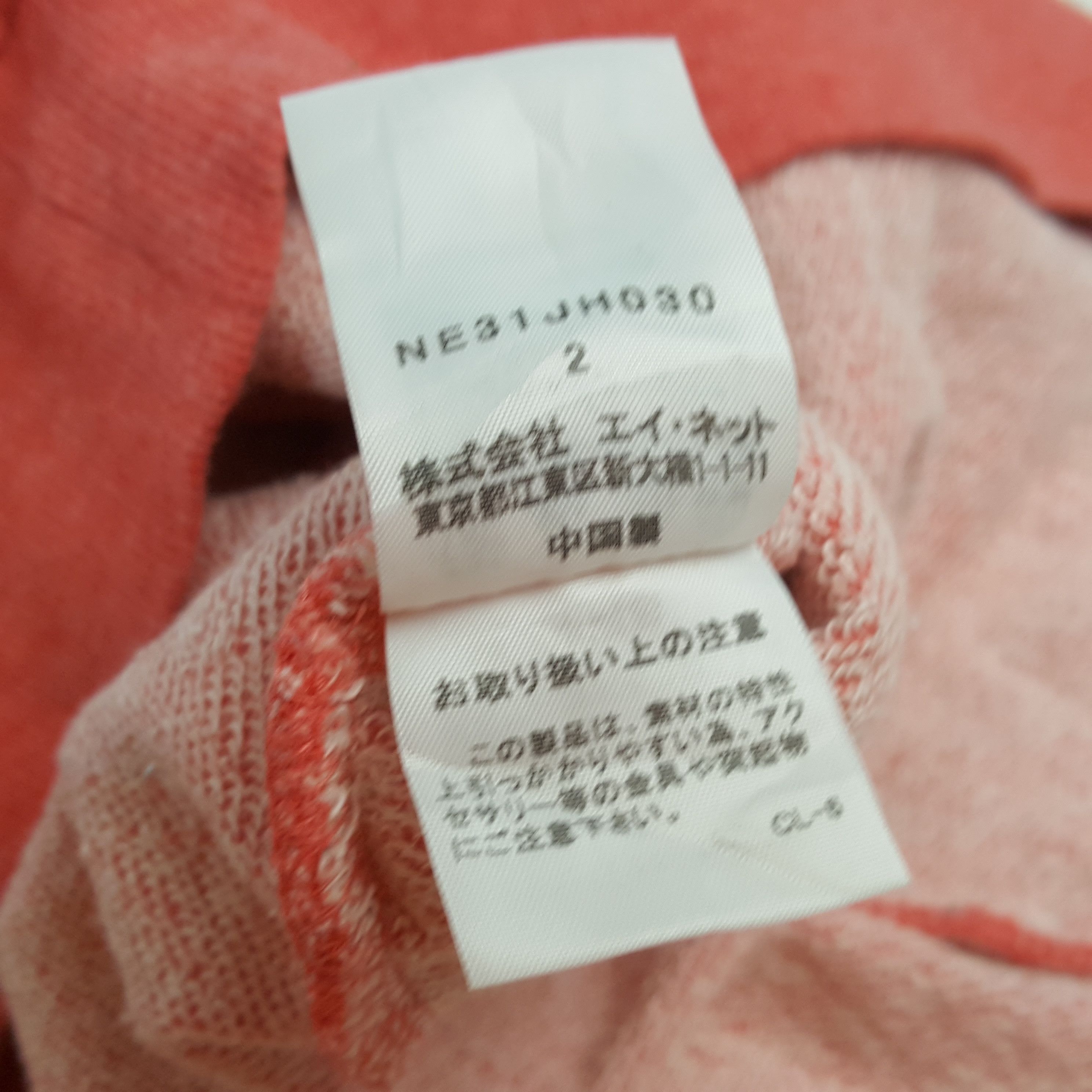 Issey Miyake × Ne-Net × Vintage NE-NET by Designer Issey Miyake Fashion Style Sweatshirt Size XS / US 0-2 / IT 36-38 - 9 Thumbnail
