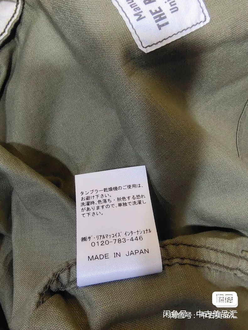 The Real McCoy's The Real Mccoys Military Shirt 2505-Nextarrow Size US S / EU 44-46 / 1 - 6 Thumbnail