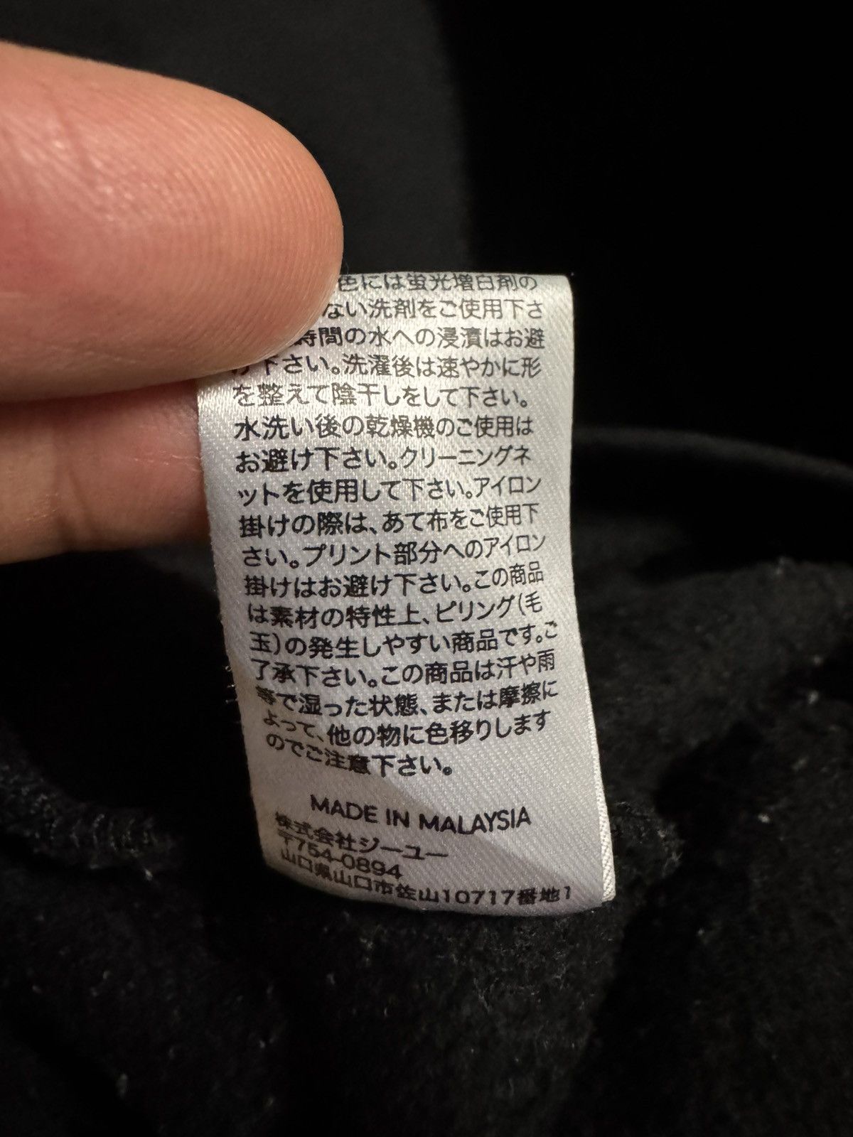 Undercover UNDERCOVER X GU PARACHUTE BAGGY FLORA BLACK HOODIE Size US M / EU 48-50 / 2 - 12 Thumbnail