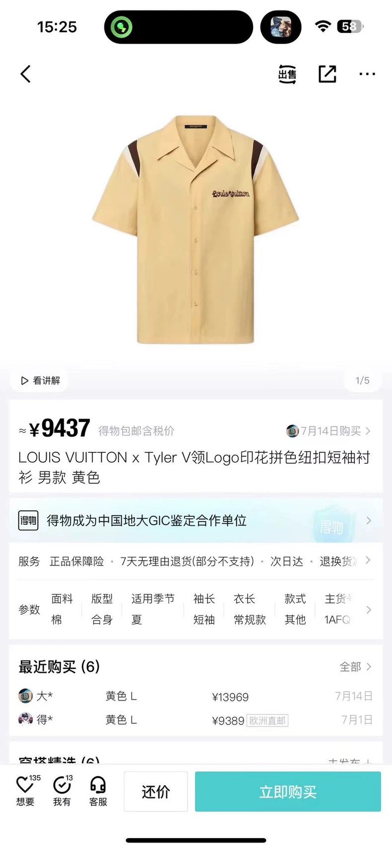 Louis Vuitton Louis Vuitton size 5l 24 new yellow Tyler embroidered logo Size US XXL / EU 58 / 5 - 7 Thumbnail