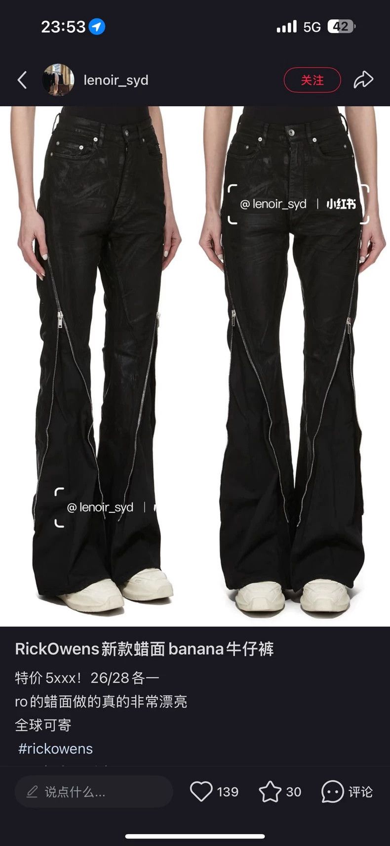 Rick Owens Rick owens 24ss banana waxed banana pants 2506-Nextarrow Size US 31 - 6 Thumbnail