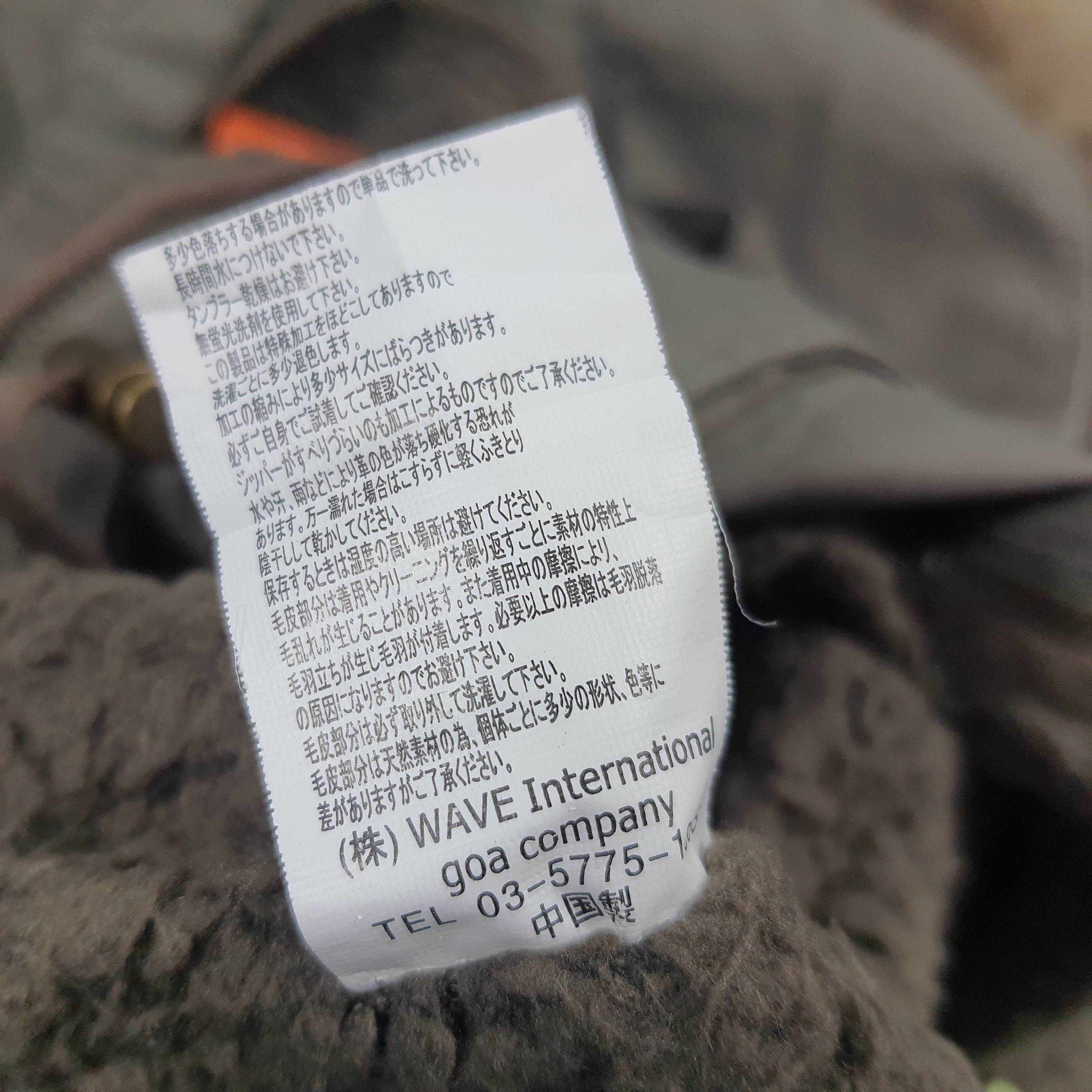 If Six Was Nine × Vintage Vintage G.O.A Japanese Brand Winter Parkas Jacket Size US S / EU 44-46 / 1 - 7 Thumbnail