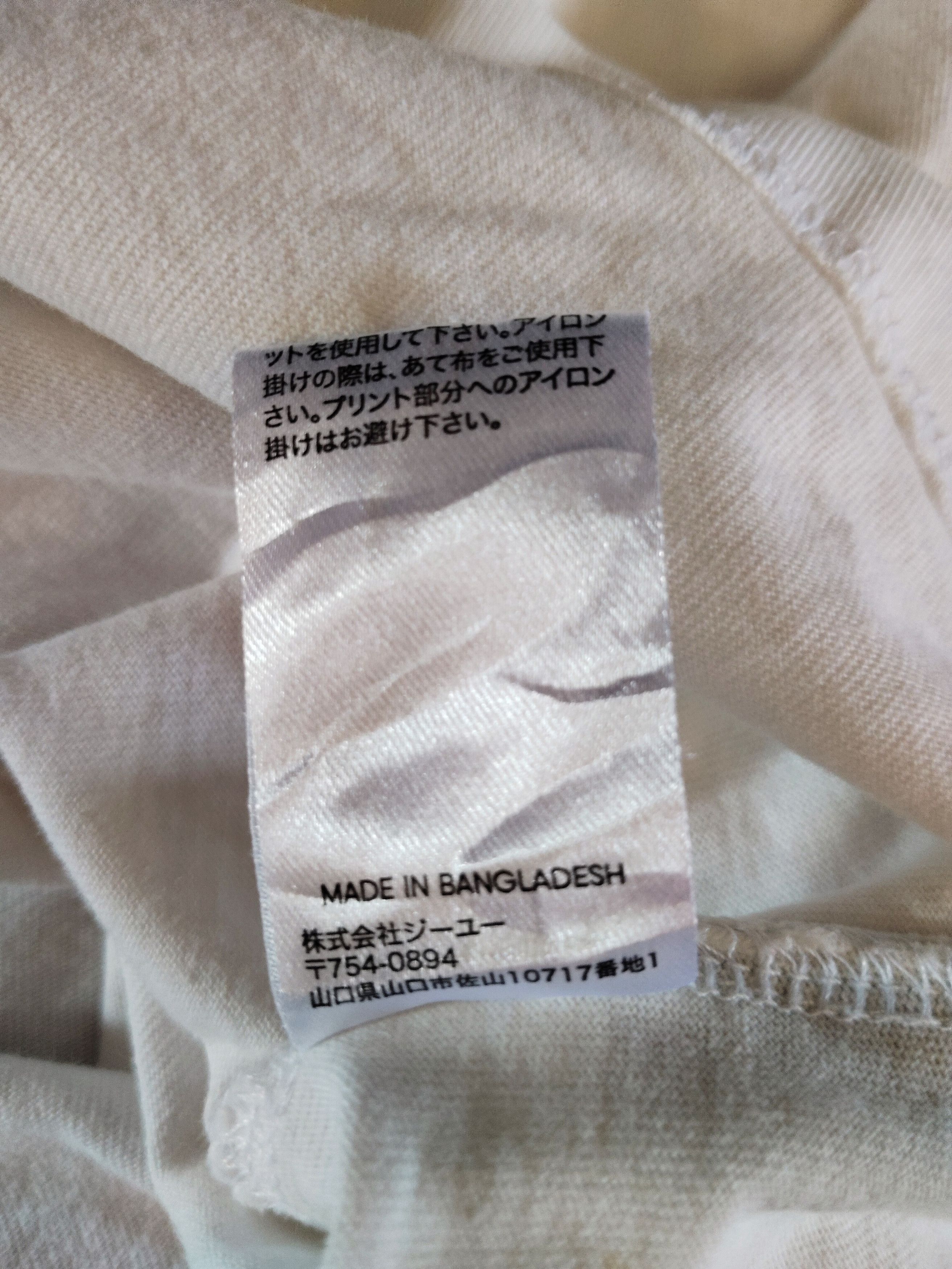GU × Undercover GU x UNDERCOVER Tshirt Size US XL / EU 56 / 4 - 8 Thumbnail