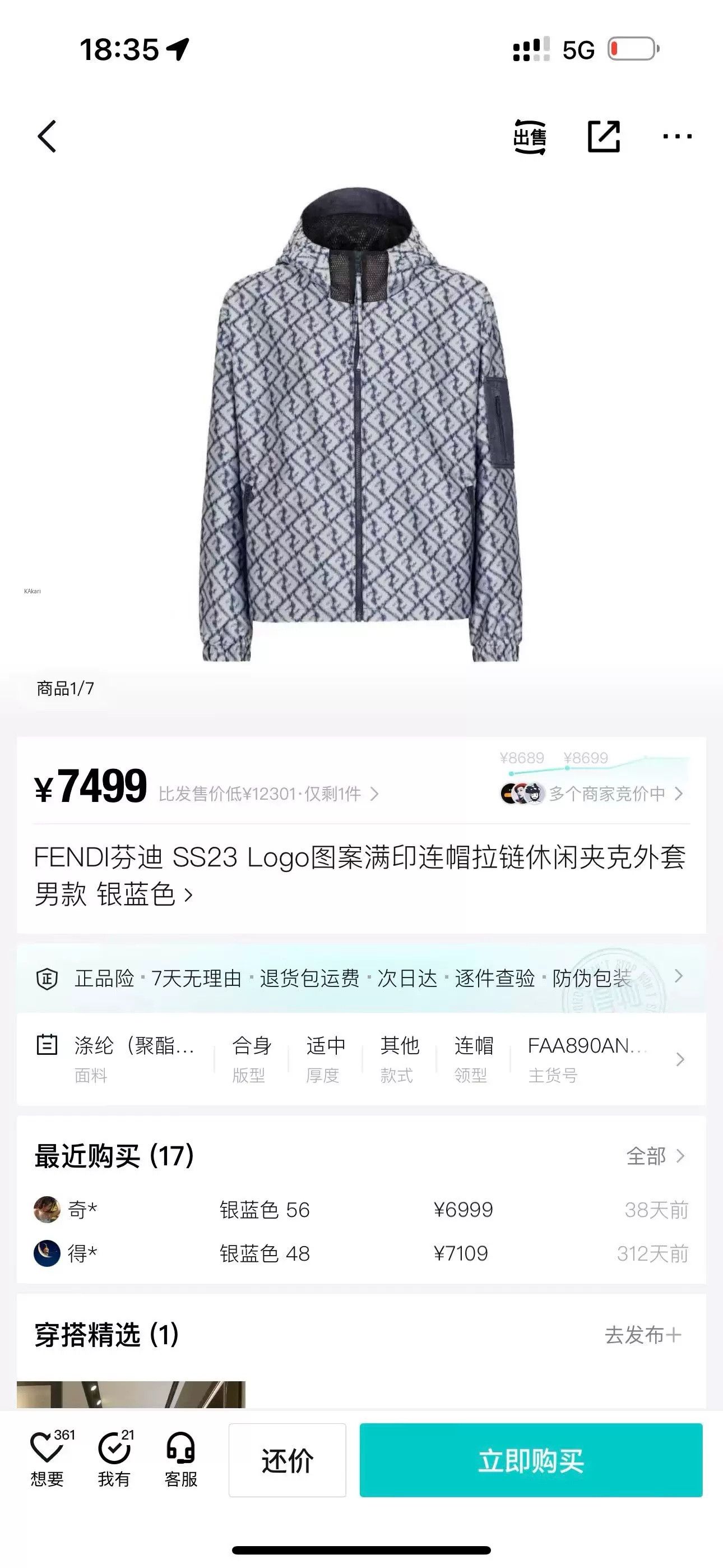 Fendi Fendi Silver Blue Logo Print Hooded Jacket Size US M / EU 48-50 / 2 - 7 Thumbnail
