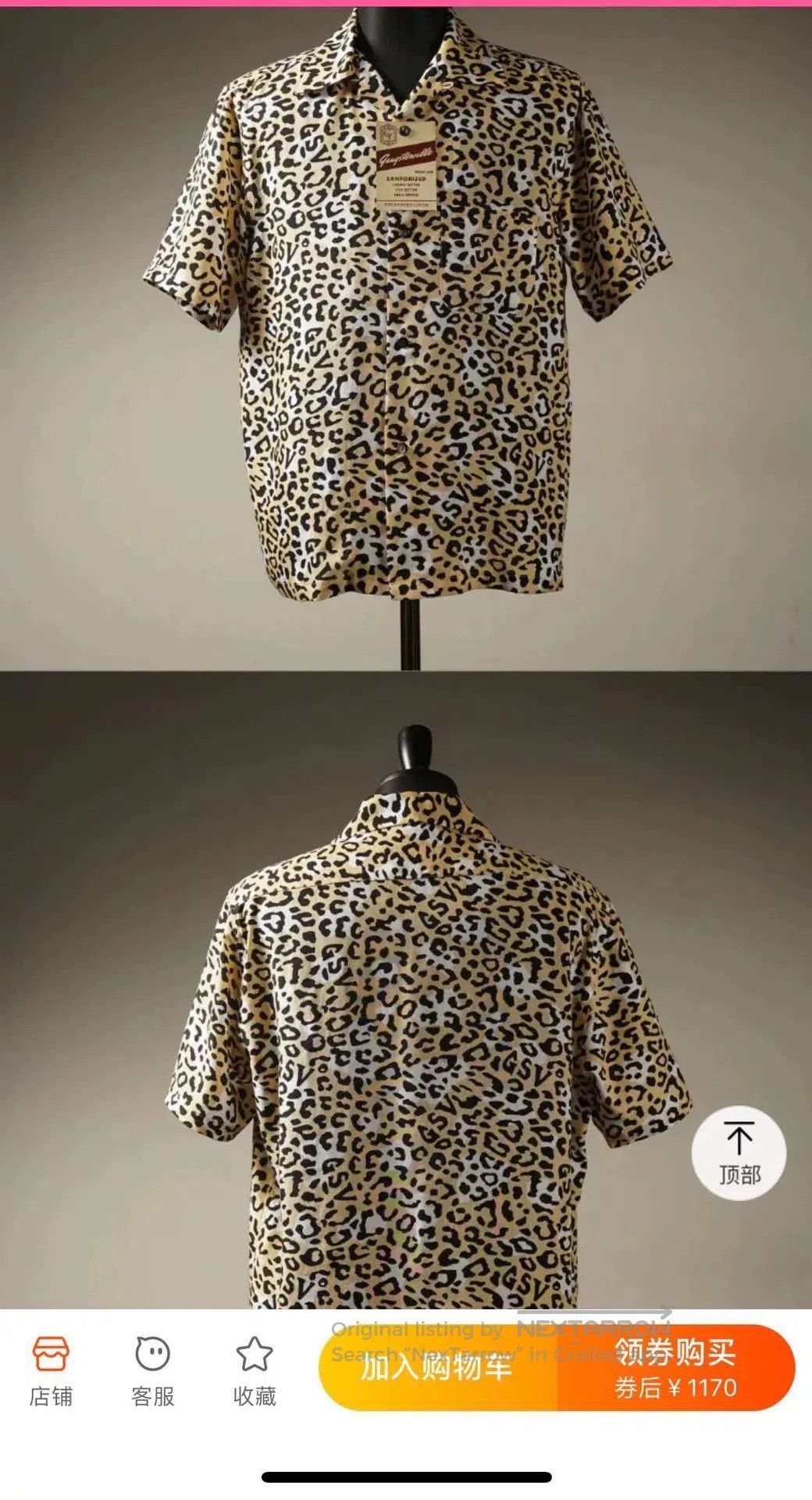 Japanese Brand leopard print short sleeve shirt. Size US XL / EU 56 / 4 - 9 Thumbnail