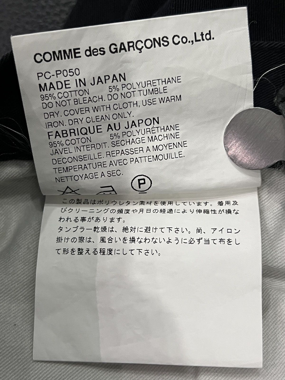 Comme des Garcons Homme Plus Comme des Garçons Homme Plus SS08 Cropped Trousers Size US 26 / EU 42 - 11 Thumbnail