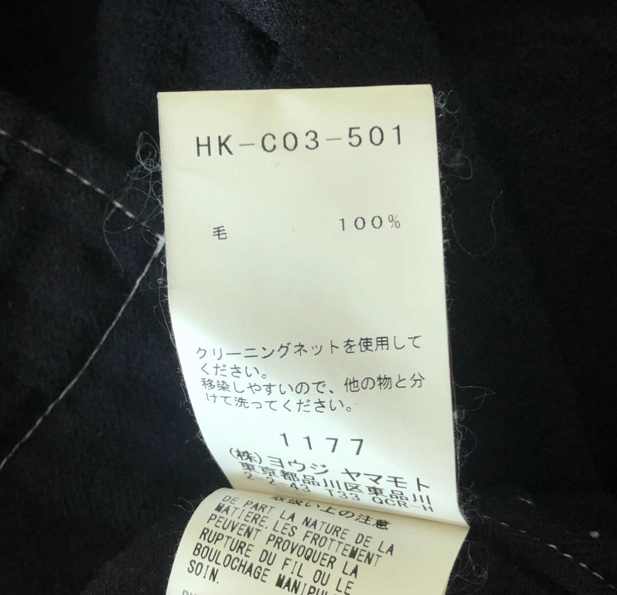 Yohji Yamamoto Yohji Yamamoto 17AW Stitch Detail Belted Wool Coat K4 Size US XL / EU 56 / 4 - 7 Thumbnail