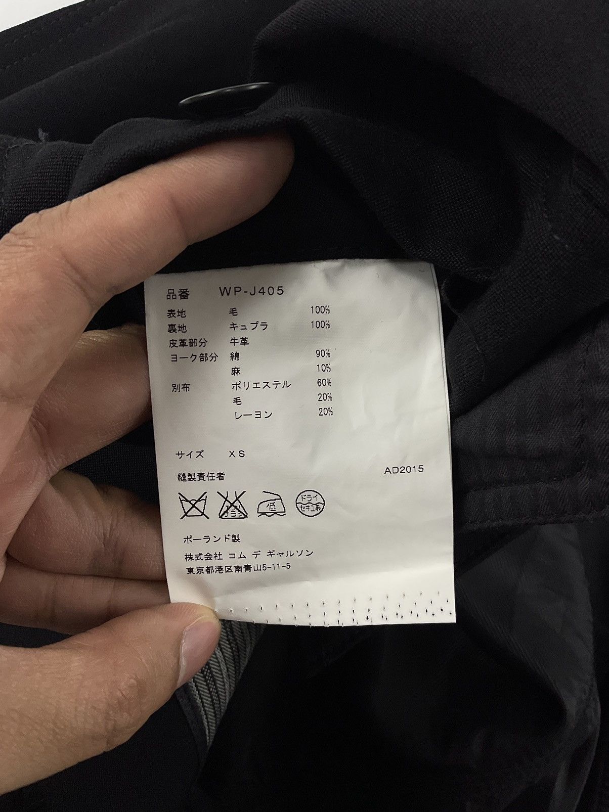 Junya Watanabe Junya Watanabe x Hervier Productions Jacket Size US S / EU 44-46 / 1 - 10 Thumbnail