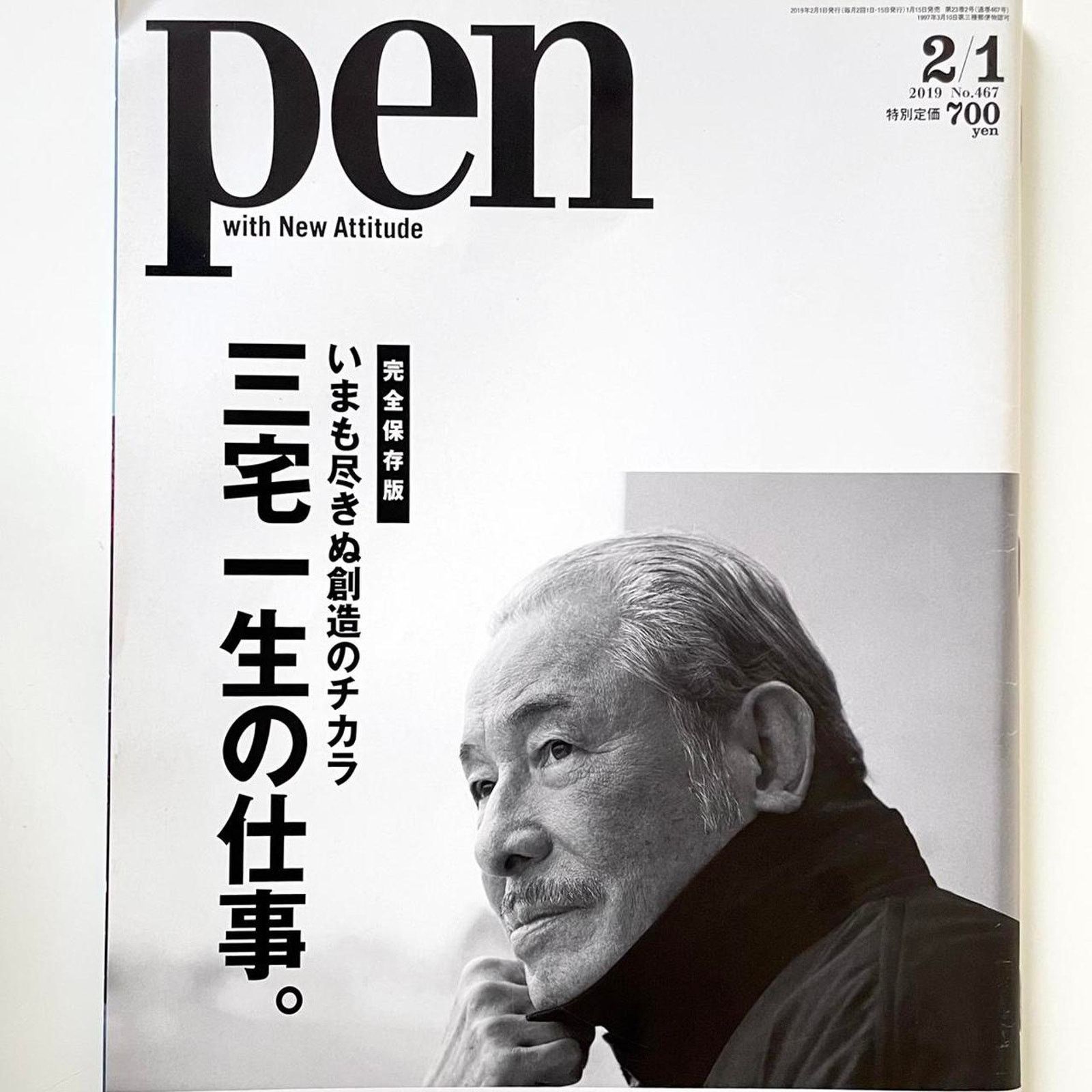 Issey Miyake × Japanese Brand Issey miyake featured Pen Magazine 2019 Size ONE SIZE - 1 Thumbnail