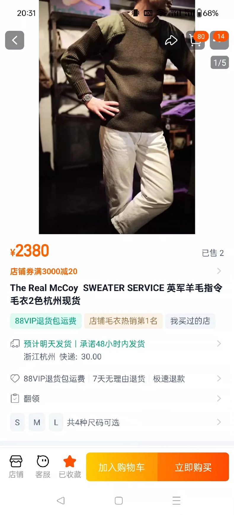 The Real McCoy's The Real McCoy's Wool Sweater L 2504-Nextarrow Size US L / EU 52-54 / 3 - 2 Thumbnail
