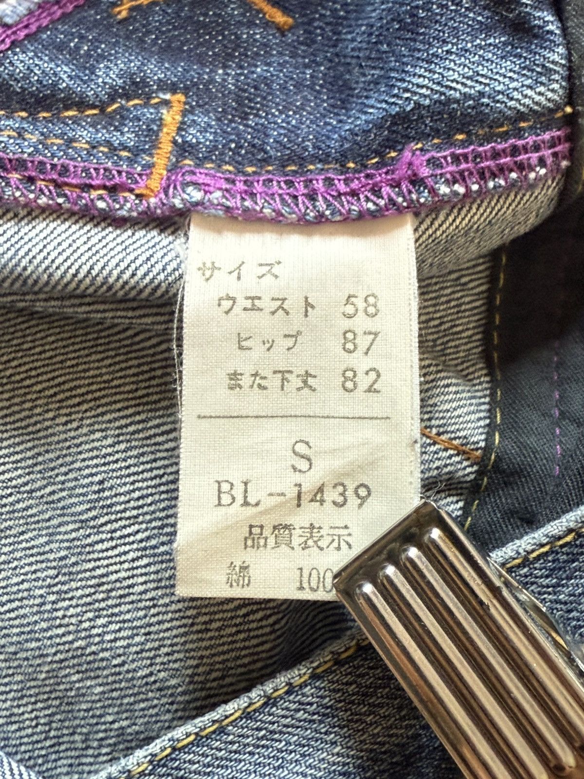Hysteric Glamour × Japanese Brand Bartack Japan Asymmetrical Revolver Gun Pocket Jeans Size US 28 / EU 44 - 25 Thumbnail