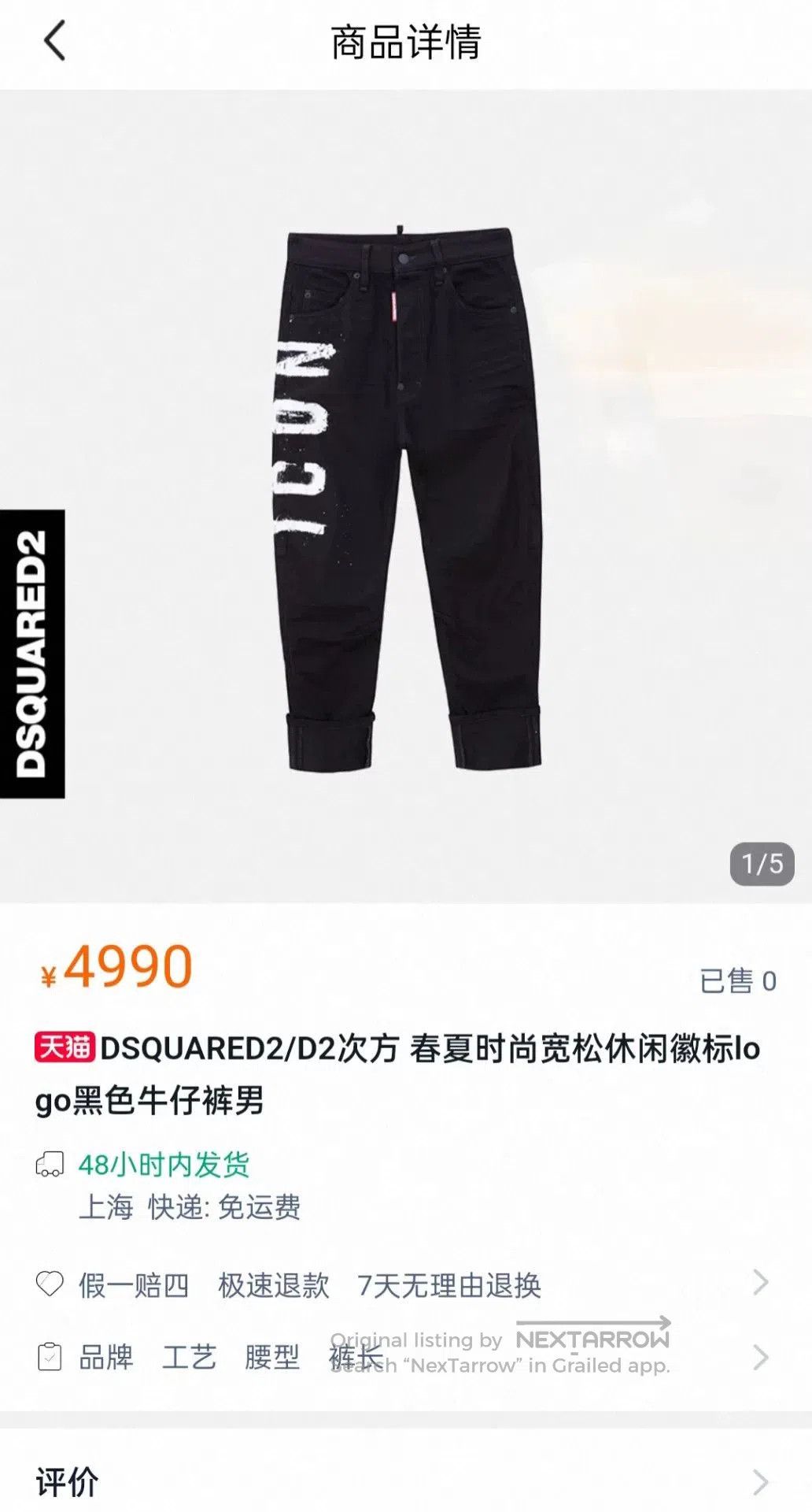 Dsquared2 Dsquared2 Runway Combat Jeans 50. Size US 34 / EU 50 - 9 Thumbnail