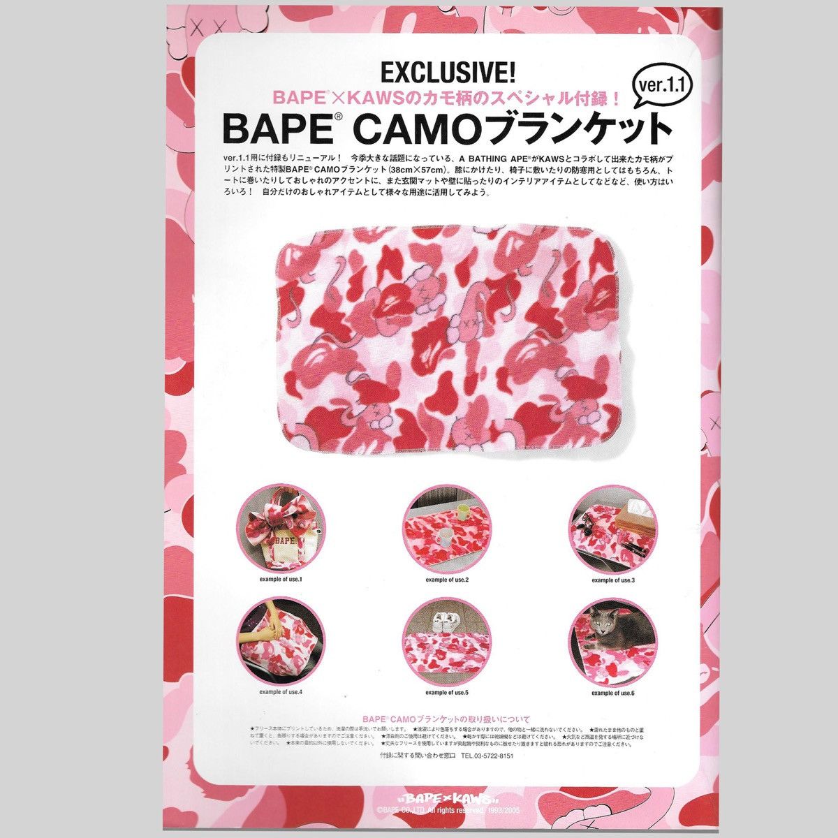 Bape Bape Kaws Spring Summer 2005 Mook Magazine Size ONE SIZE - 5 Thumbnail