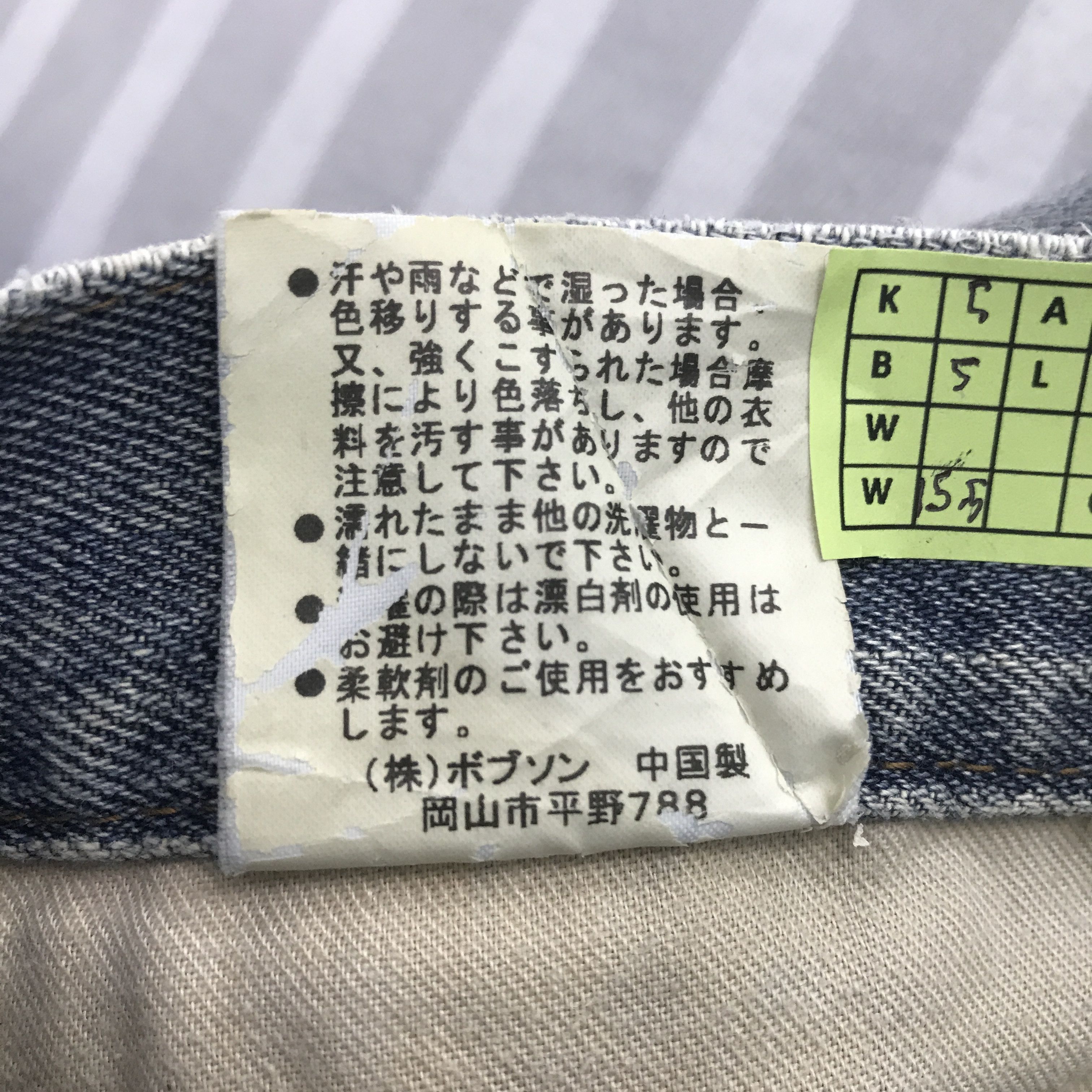 Japanese Brand × Vintage Vintage Japanese Brand Distressed jeans Size US 31 - 14 Thumbnail