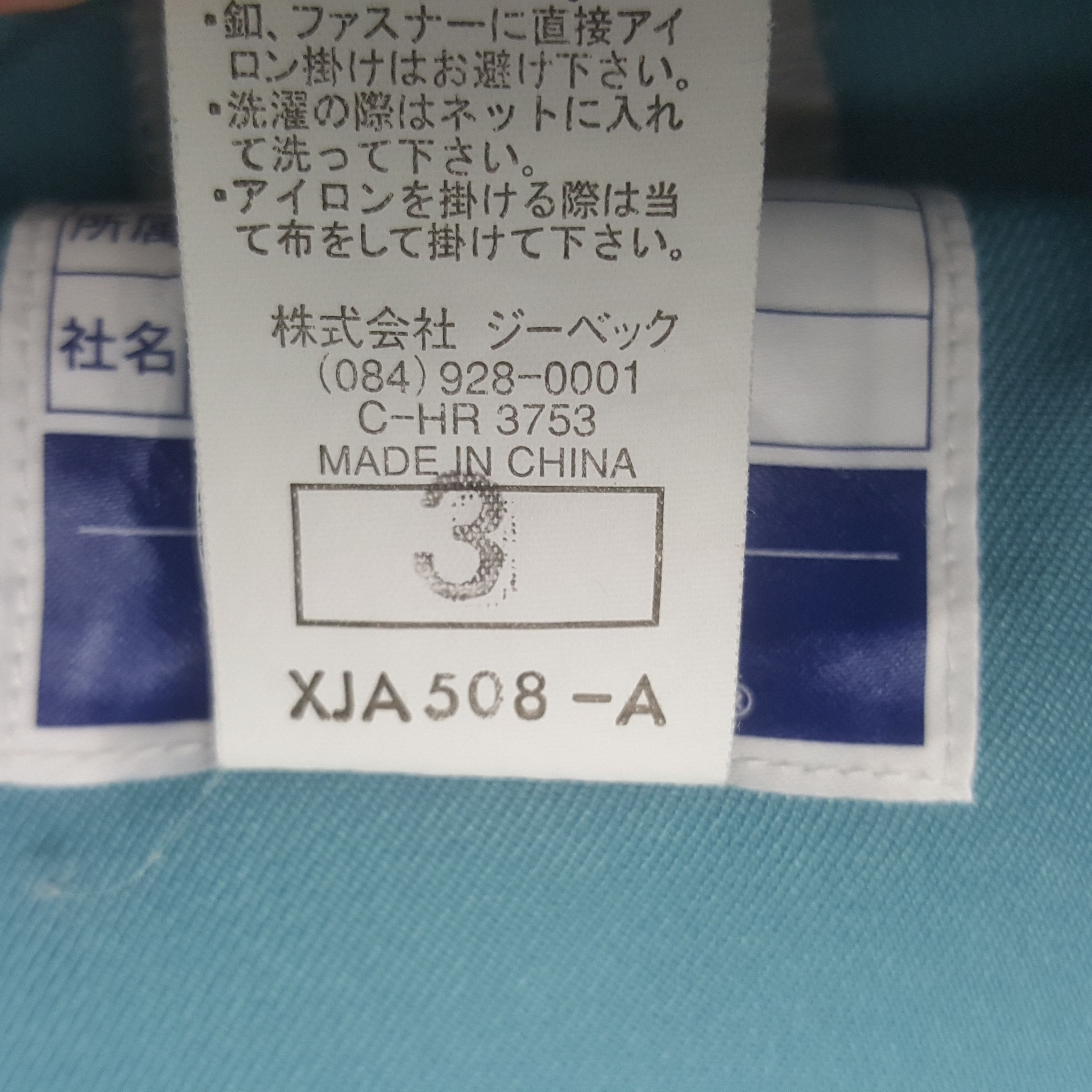 Japanese Brand Vintage Yamato Transport Japanese Uniform Jacket C322N8 Size US M / EU 48-50 / 2 - 9 Thumbnail