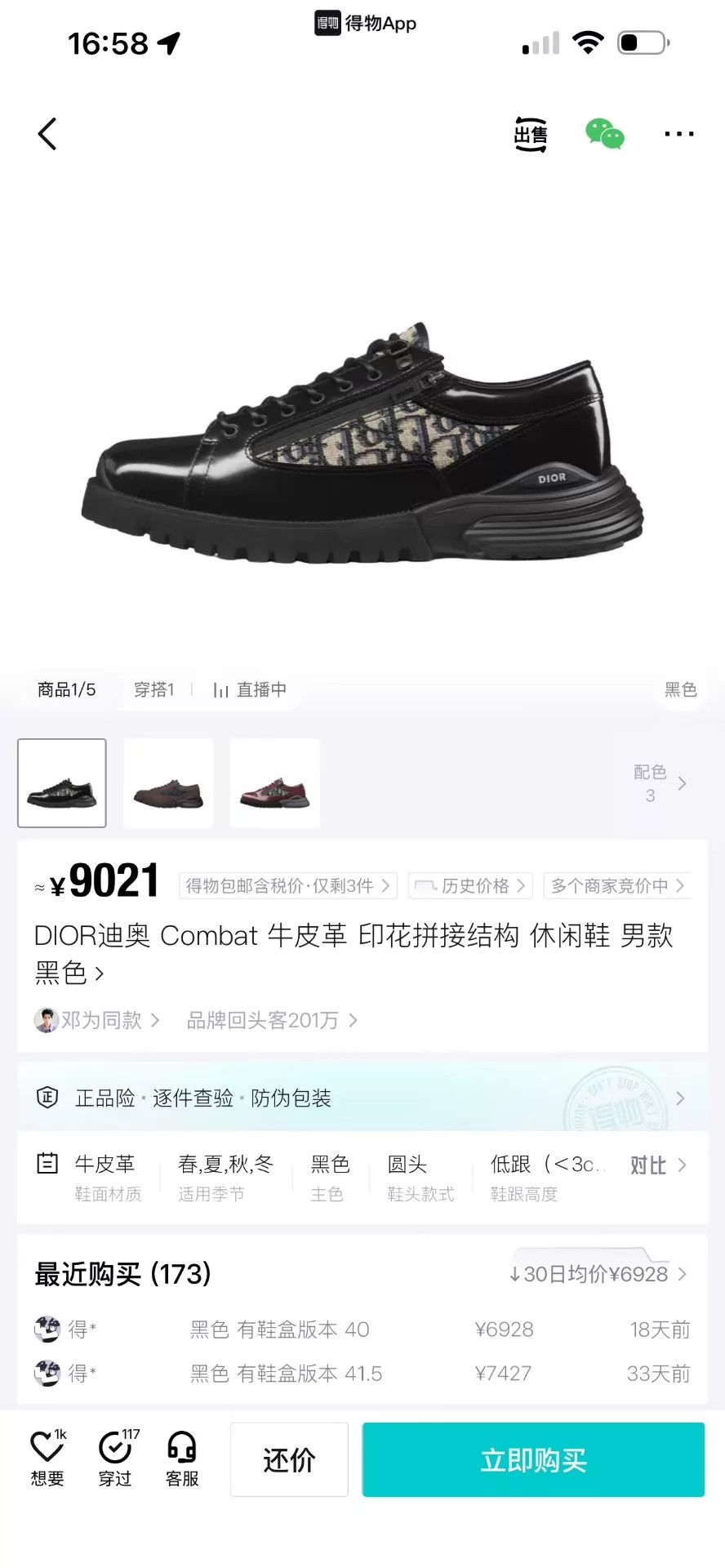 Dior DIOR Combat Black Printed Paneled Leather Shoes EU38 97new Size US 7.5 / IT 37.5 - 9 Thumbnail