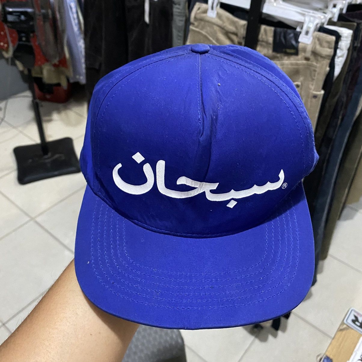 Supreme Supreme arabics hats Size ONE SIZE - 1 Thumbnail