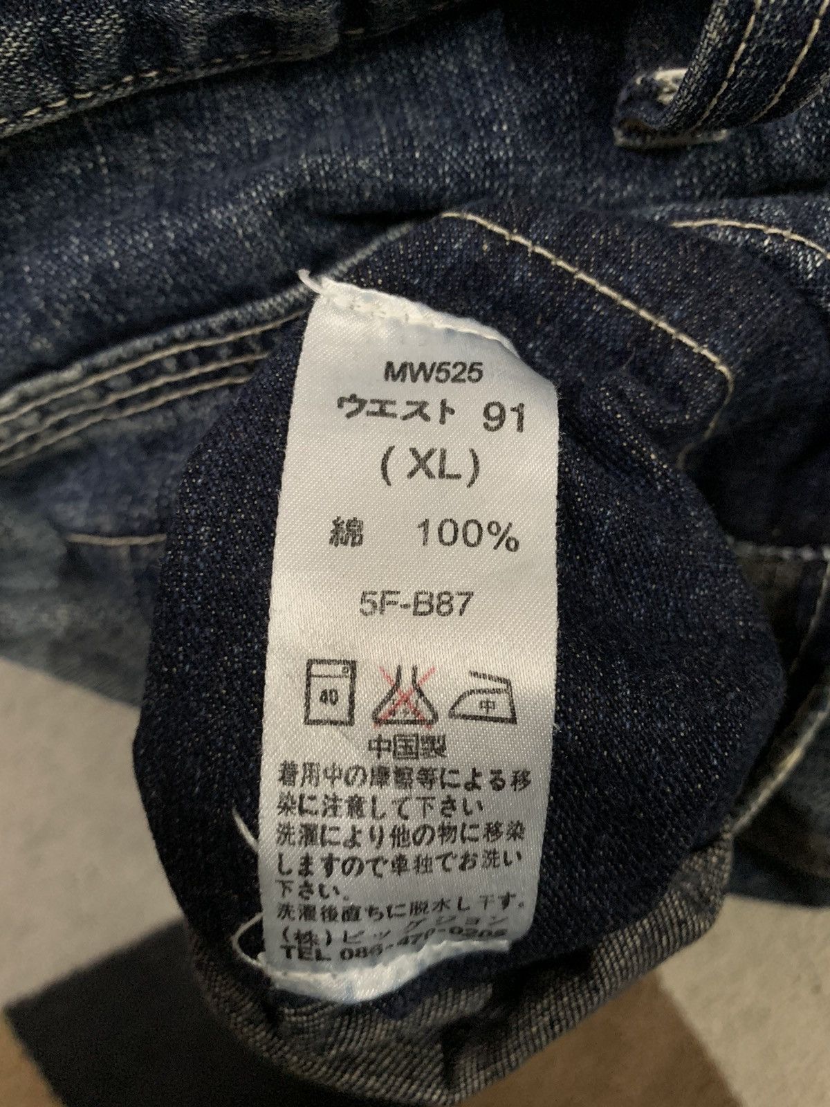 JNCO Vintage Japanese Big John Baggy Distressed Carpenter Jeans Size US 34 / EU 50 - 18 Thumbnail