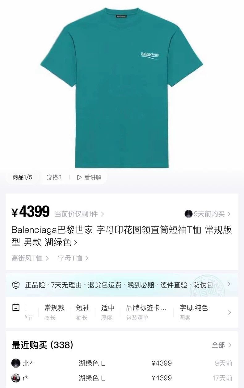 Balenciaga Balenciaga Lake green waves cola logo short sleeves Size US L / EU 52-54 / 3 - 6 Thumbnail