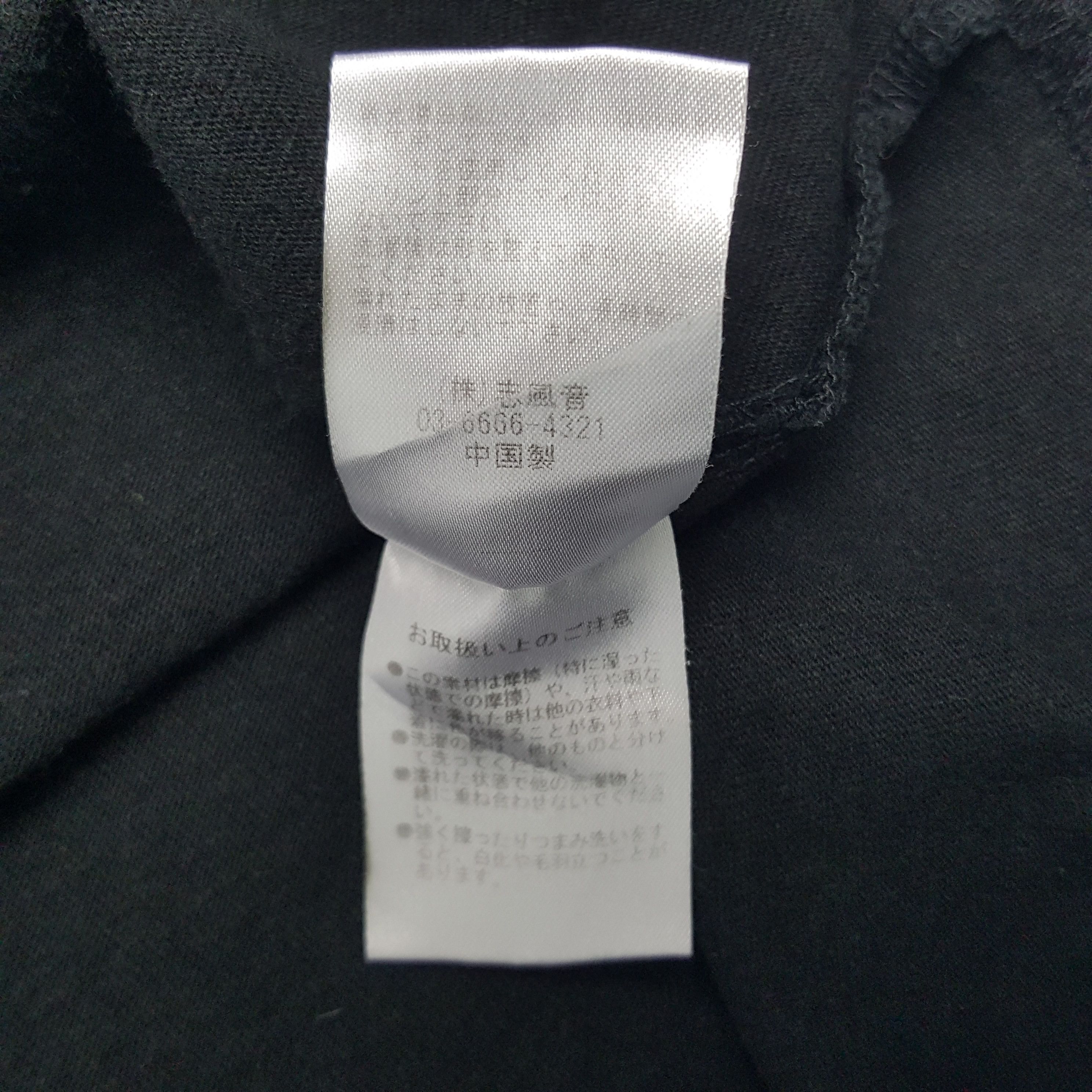 Japanese Brand × Number (N)ine × Vintage Vintage Number (N)ine Japanese Brand Tshirt Size US XL / EU 56 / 4 - 7 Thumbnail